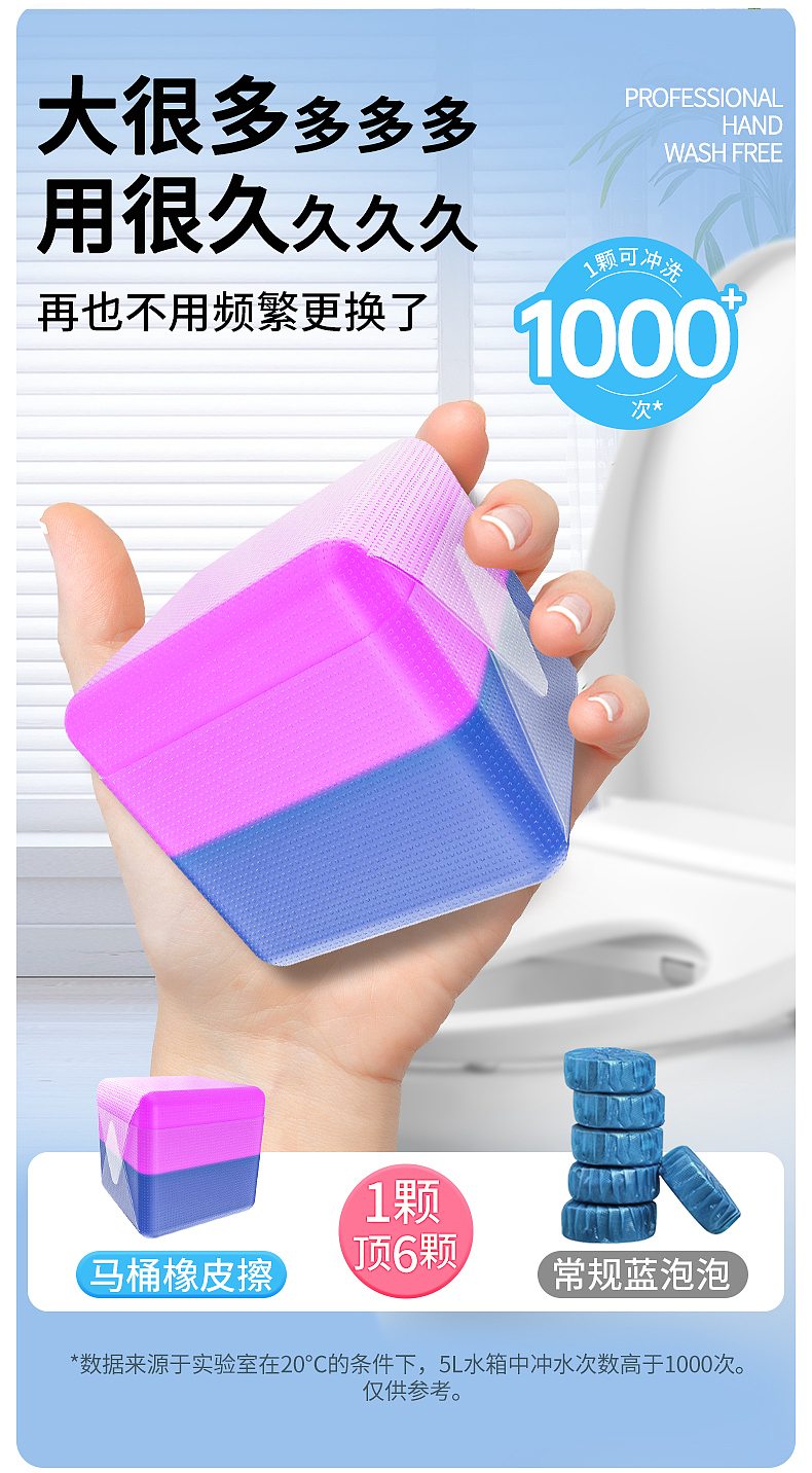 洁厕大立方详情页（图ZMzkwMTg4ODQw） - 其他平面 - 站酷设计师QYAN1原创素材 - 站酷ZCOOL