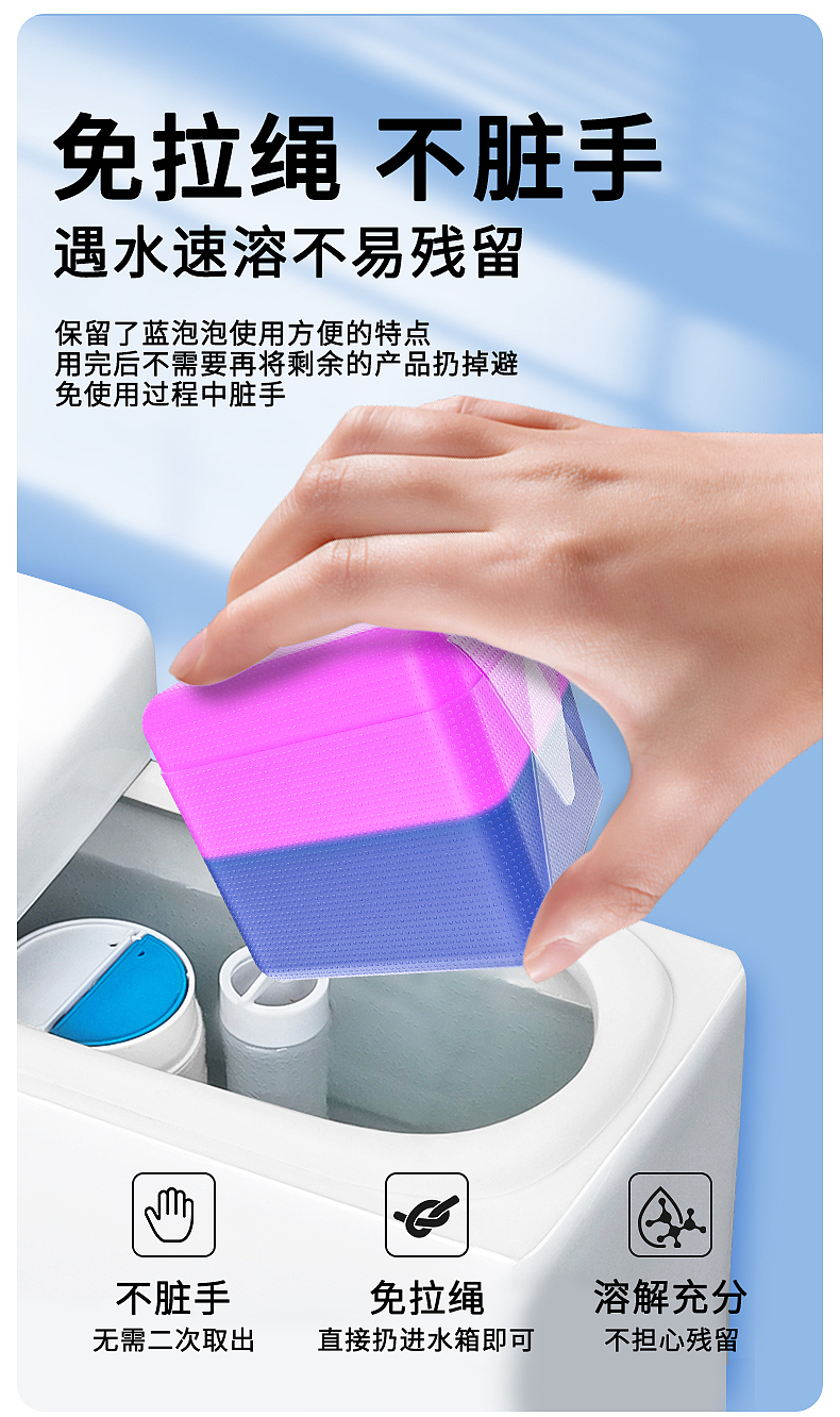 洁厕大立方详情页（图ZMzkwMTg4ODQ0） - 其他平面 - 站酷设计师QYAN1原创素材 - 站酷ZCOOL