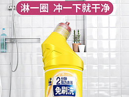 马桶结构凝胶-柠檬清香