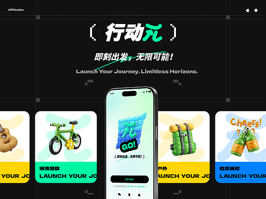 活动社交APP项目总结·作品集