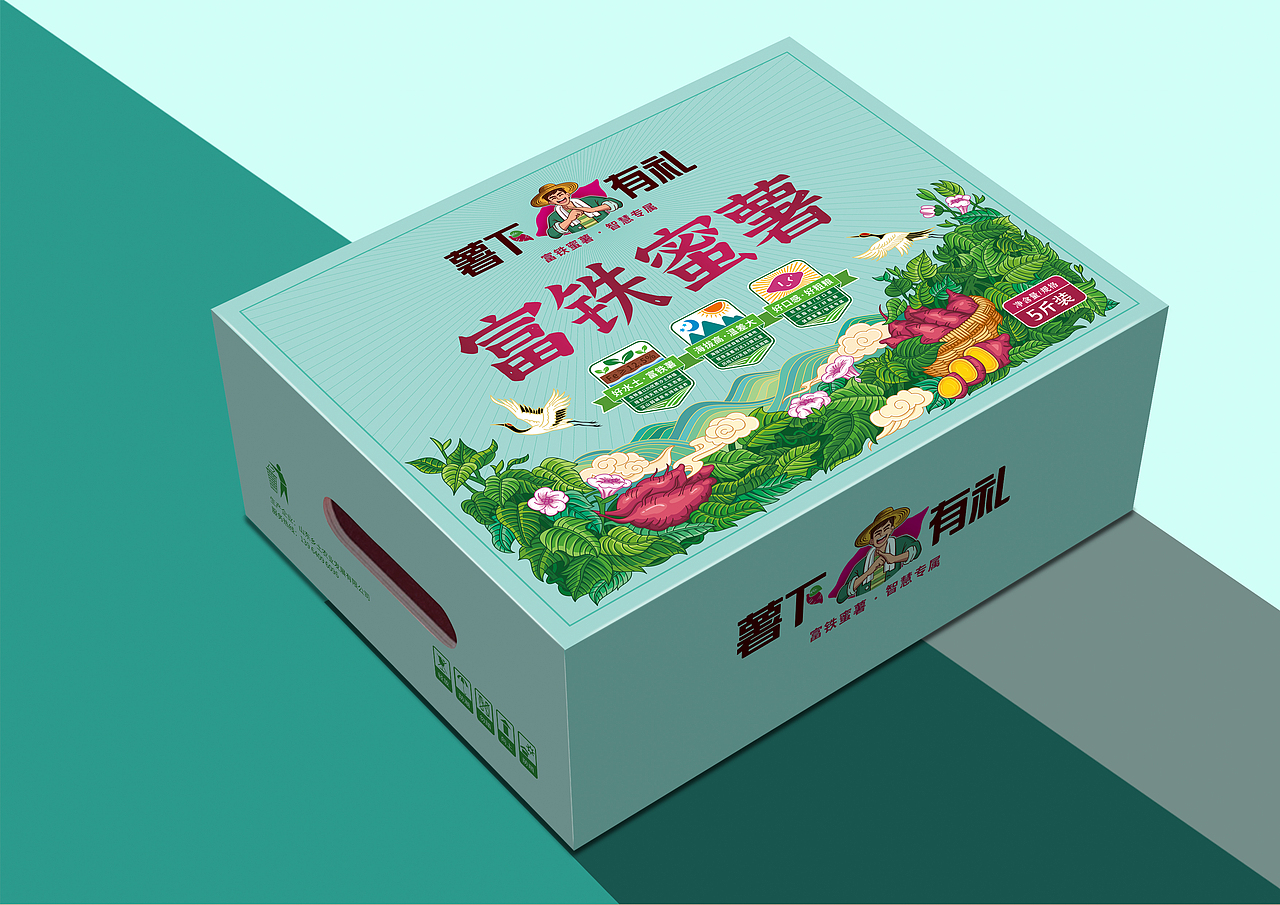 “薯下有礼”×缘和设计 | 品牌全案策划设计