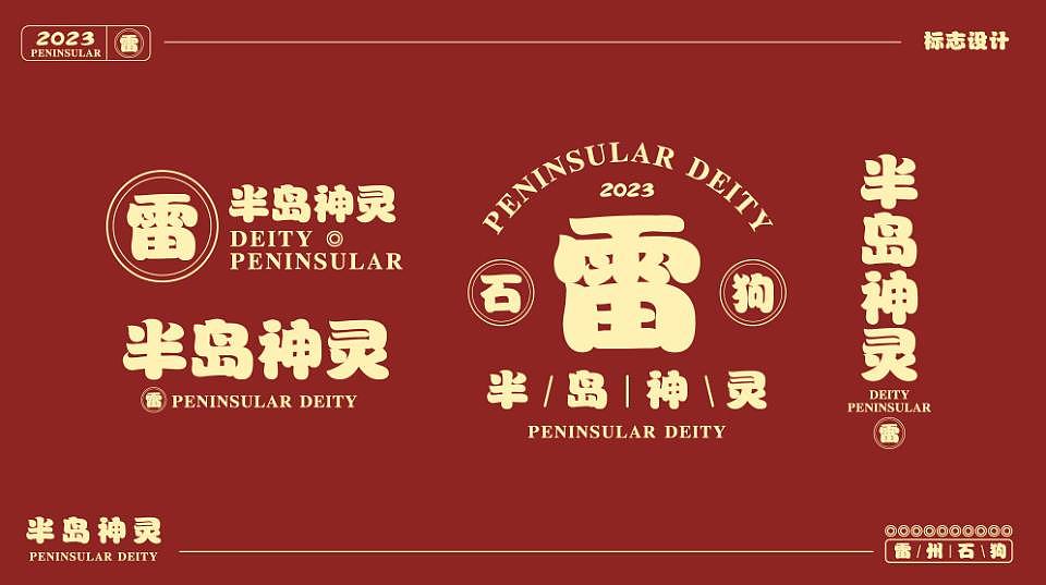 各类设计-作品集