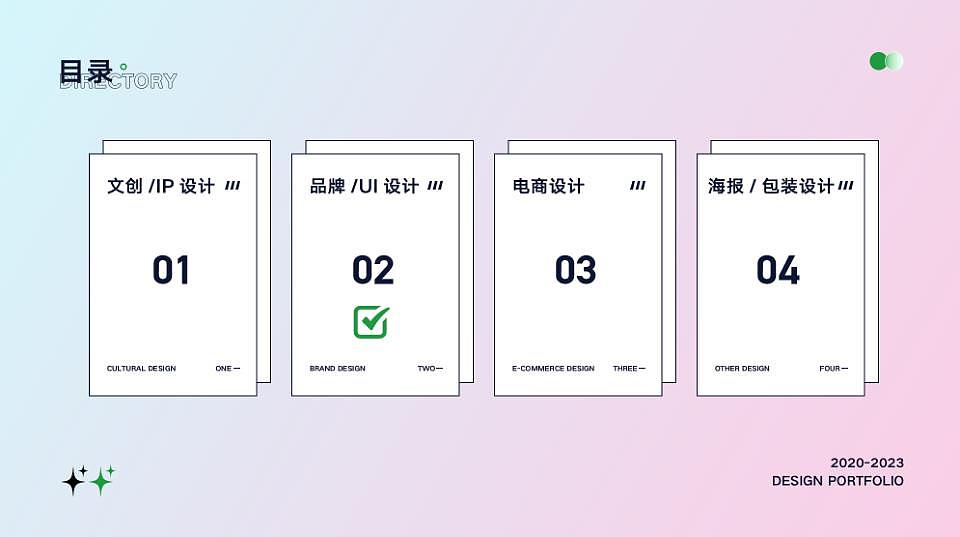 各类设计-作品集