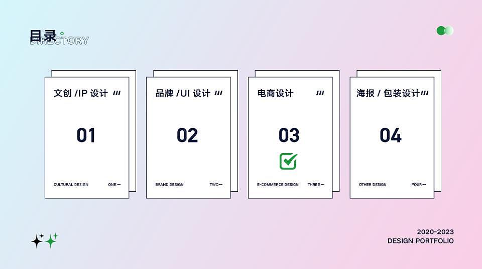 各类设计-作品集