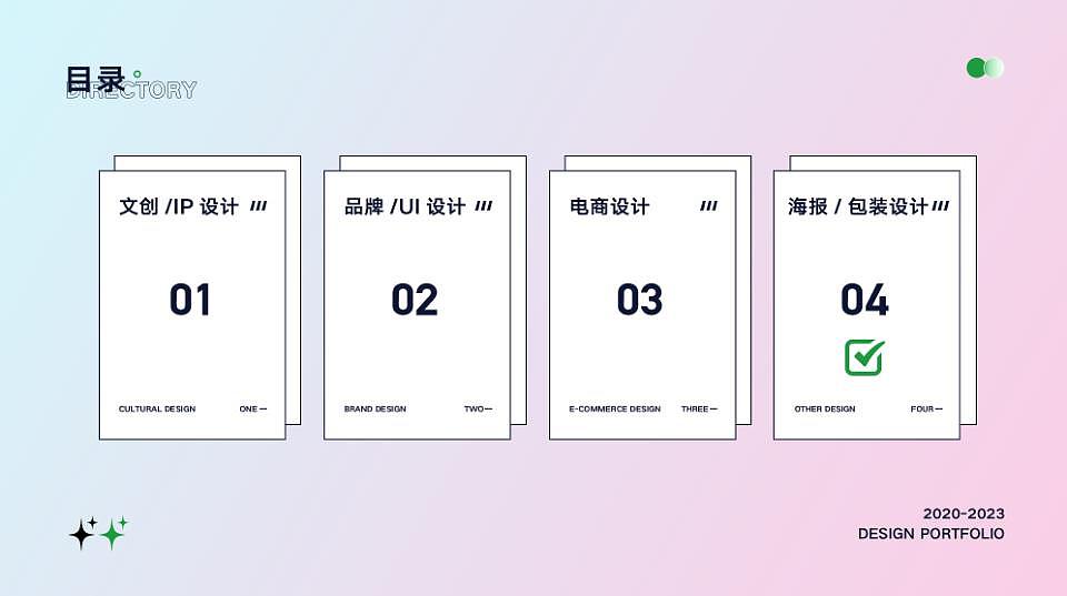 各类设计-作品集