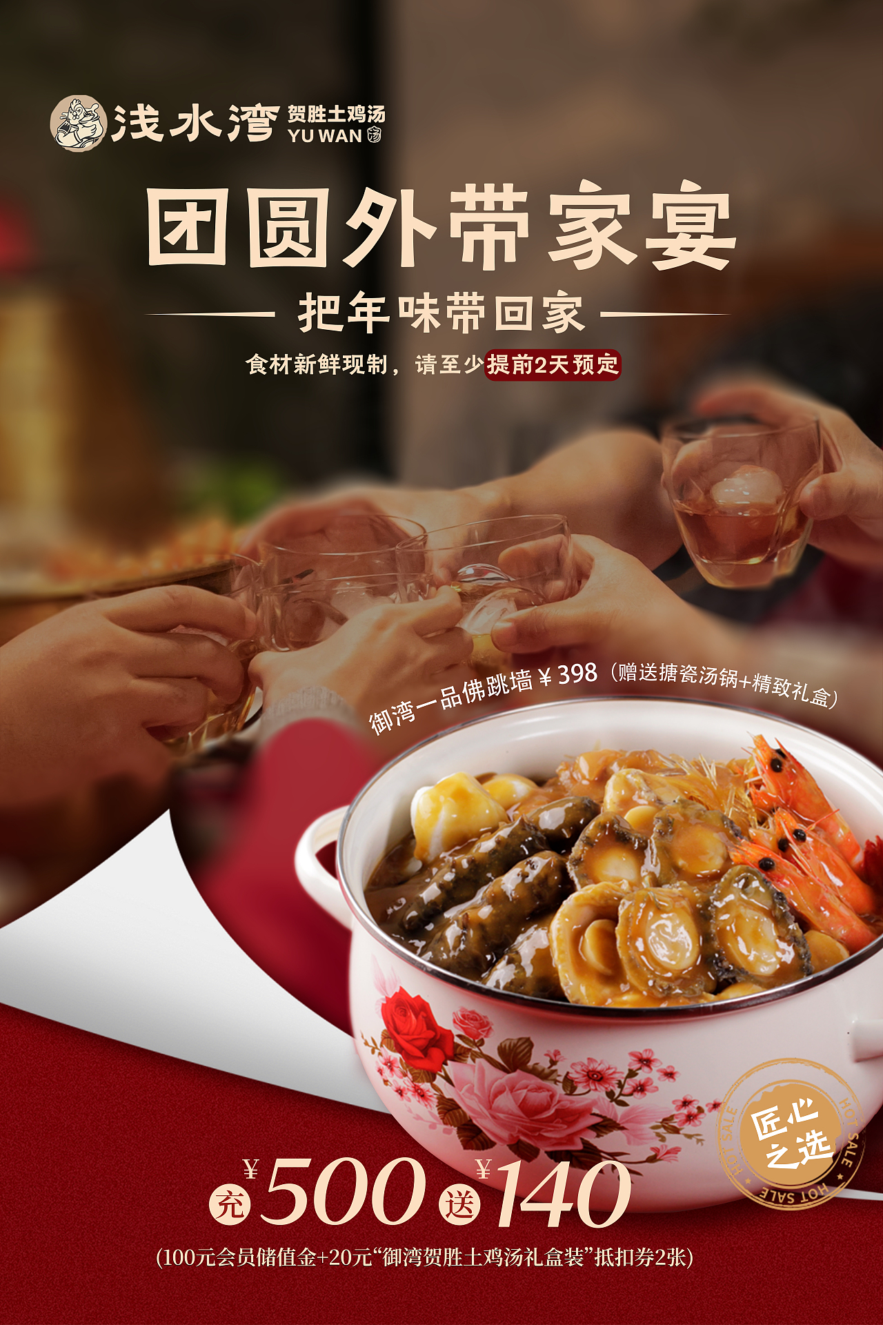 【餐饮海报系列】最近好无聊,接点商单