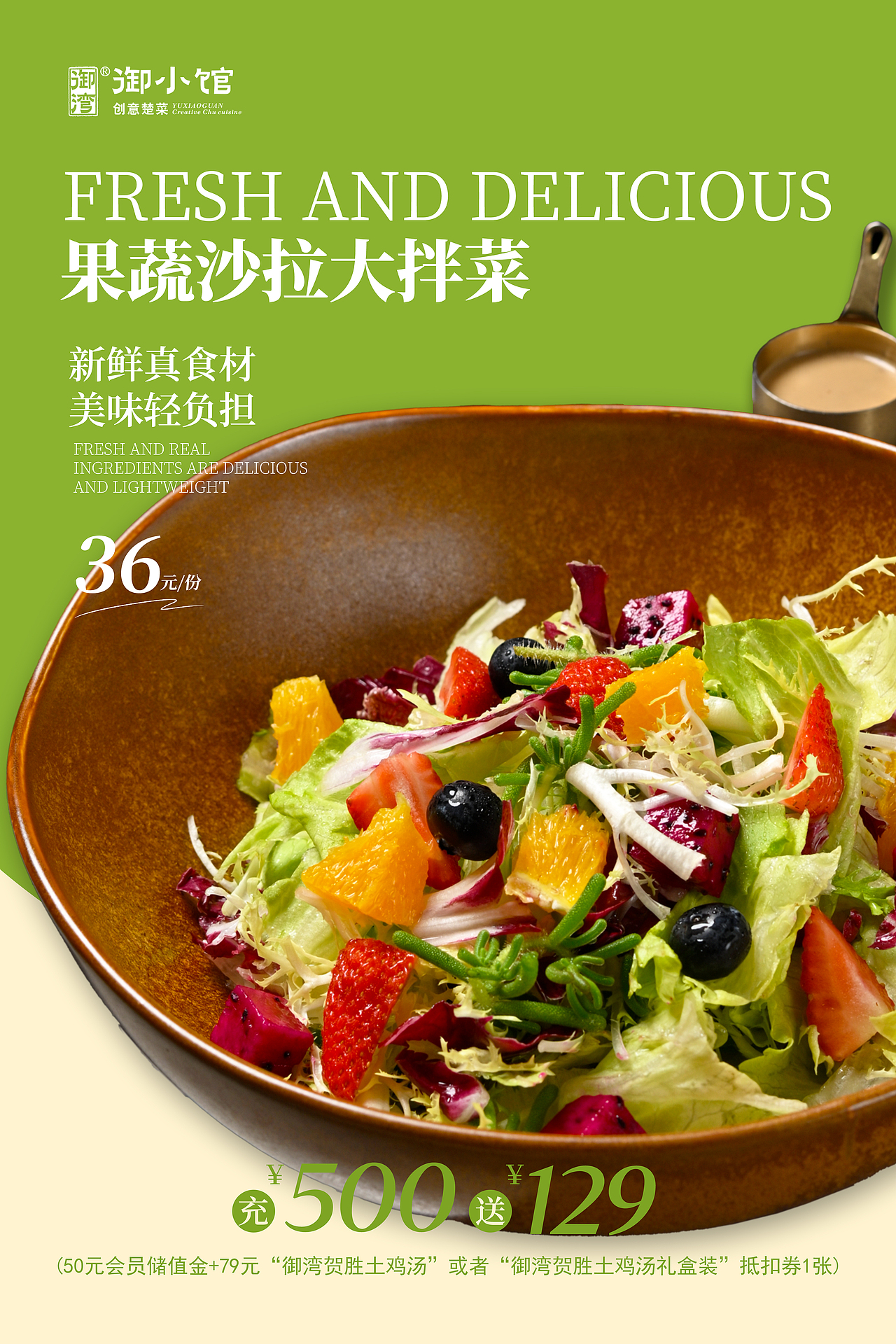 【餐饮海报系列】最近好无聊,接点商单