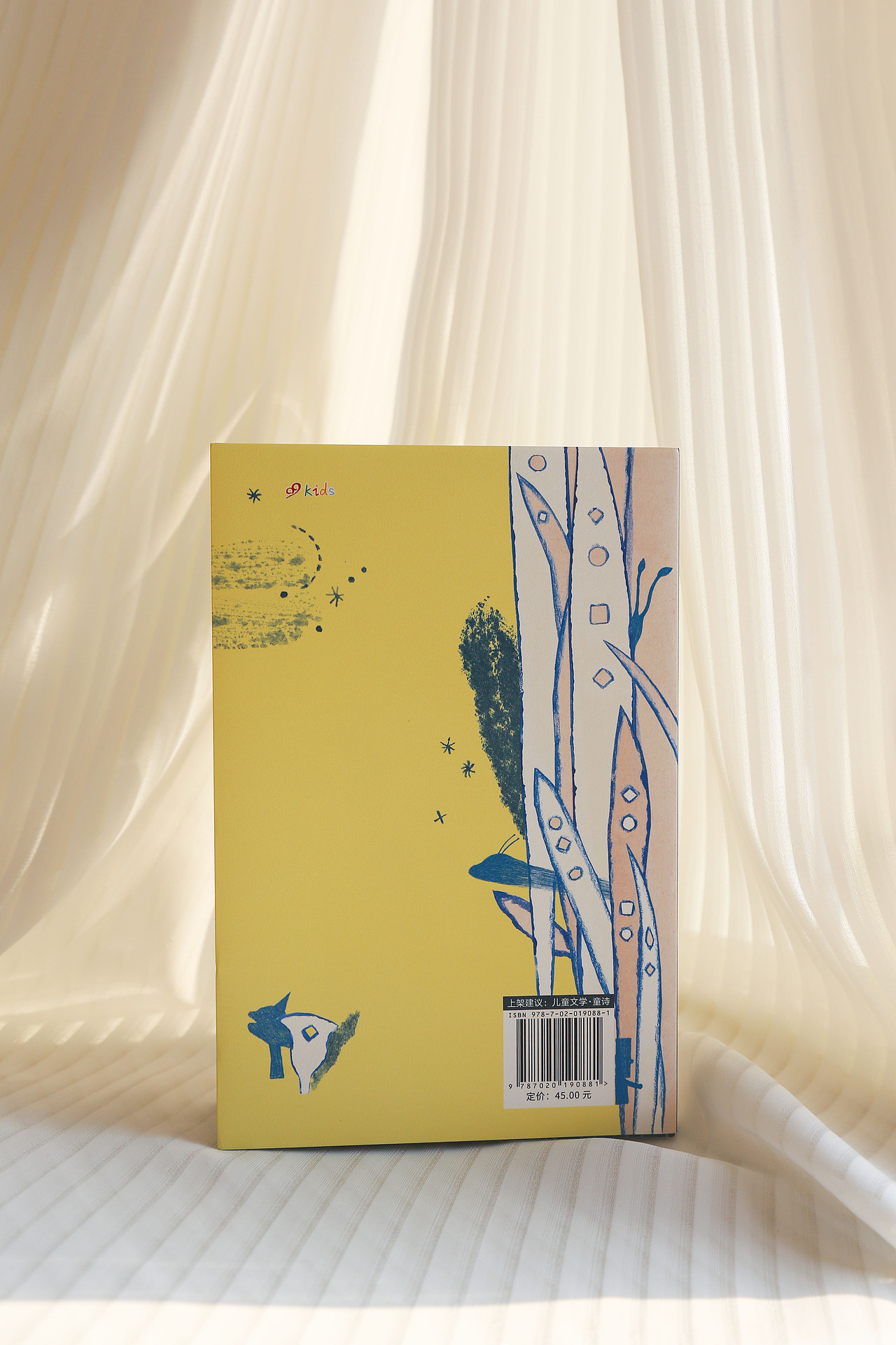 书籍设计|《声音里住着小野兽》