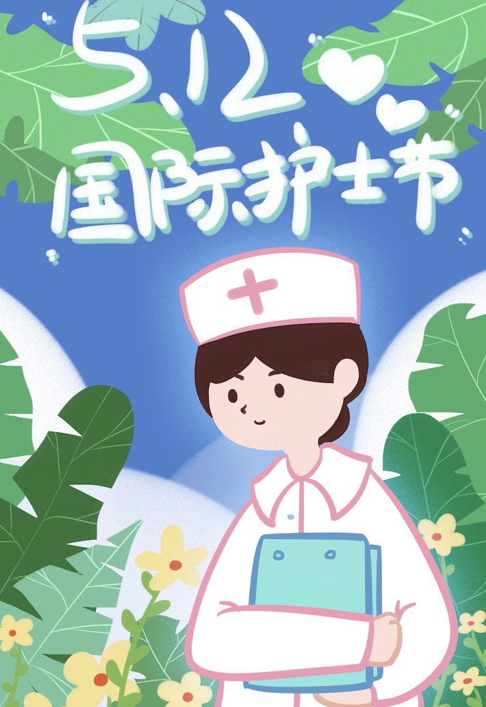 护士节宣传没灵感？这组“神仙素材”直接拯救你的KPI！（图ZMTUwODM5MzY=） - 资讯 - 站酷设计师站酷素材原创素材 - 站酷ZCOOL