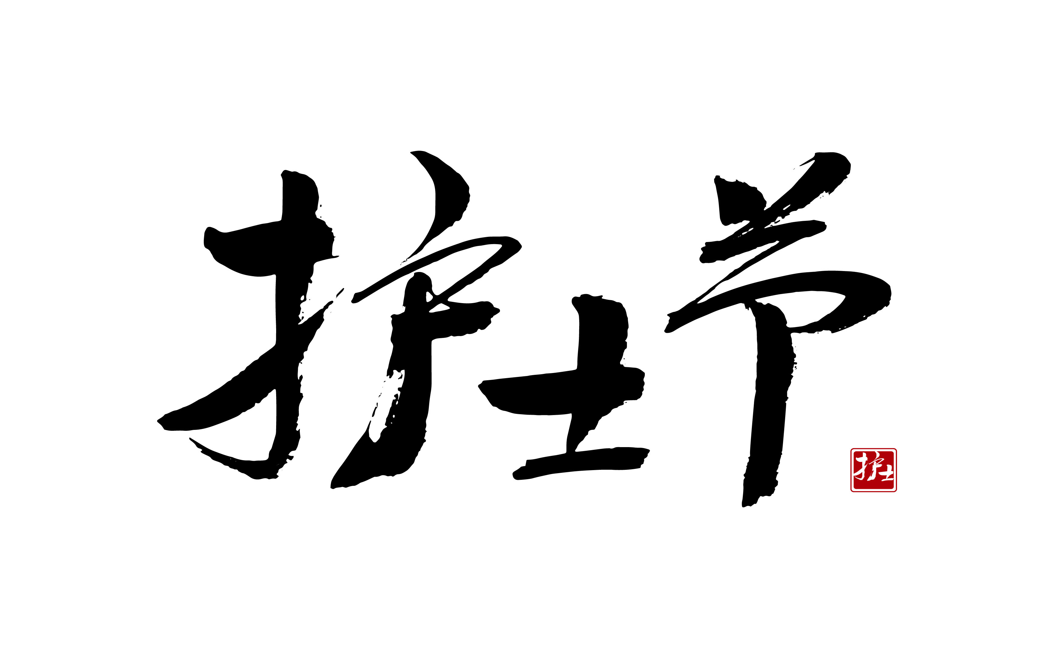 护士节宣传没灵感？这组“神仙素材”直接拯救你的KPI！（图ZMTUwODQwMDQ=） - 资讯 - 站酷设计师站酷素材原创素材 - 站酷ZCOOL