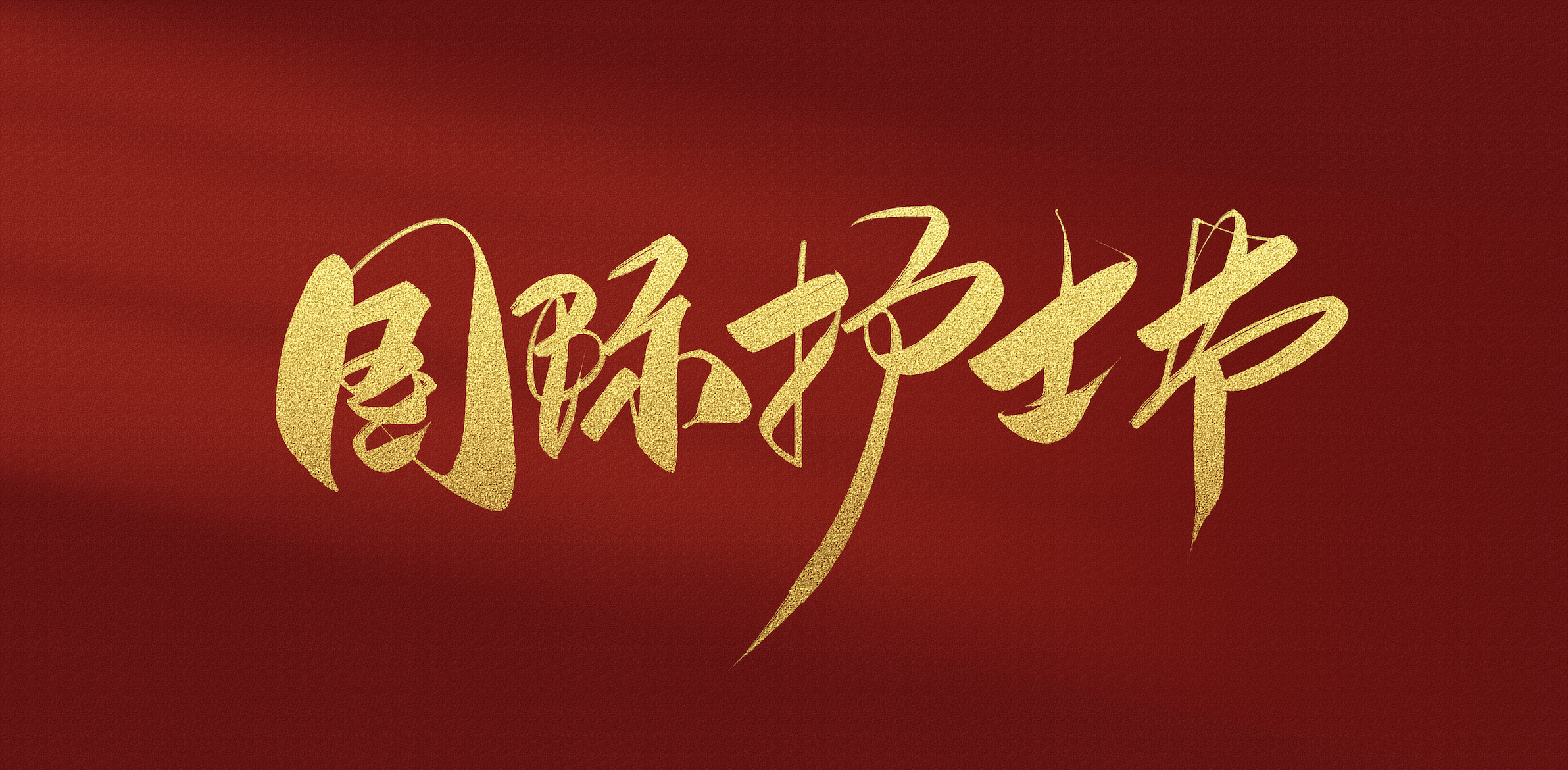 护士节宣传没灵感？这组“神仙素材”直接拯救你的KPI！（图ZMTUwODQwMDg=） - 资讯 - 站酷设计师站酷素材原创素材 - 站酷ZCOOL