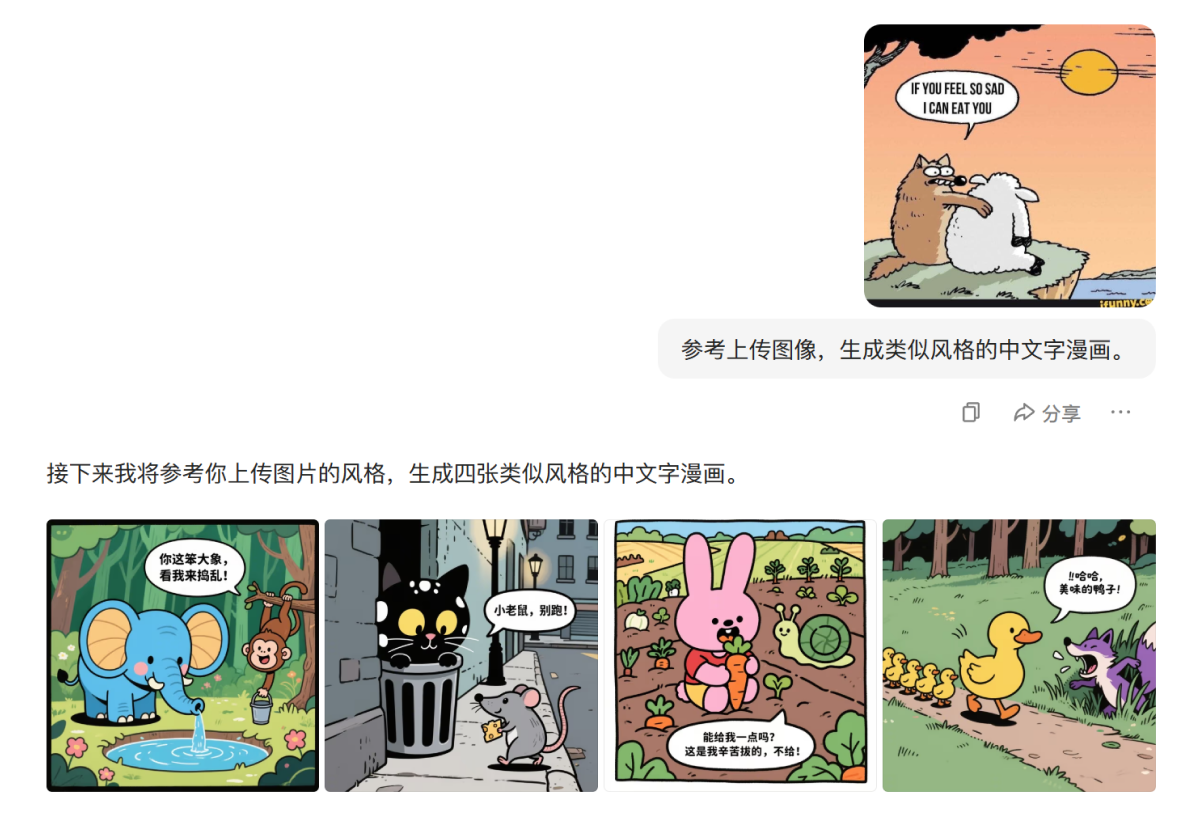 我对设计的最后一丝倔强,被豆包AI的「超能创意1.0」击碎了......(图ZMTUwODQyMjg=) - 教程 - 站酷设计师言川Artie原创素材 - 站酷ZCOOL