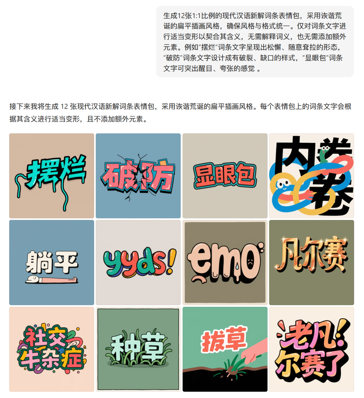 我对设计的最后一丝倔强,被豆包AI的「超能创意1.0」击碎了......(图ZMTUwODQyNjQ=) - 教程 - 站酷设计师言川Artie原创素材 - 站酷ZCOOL