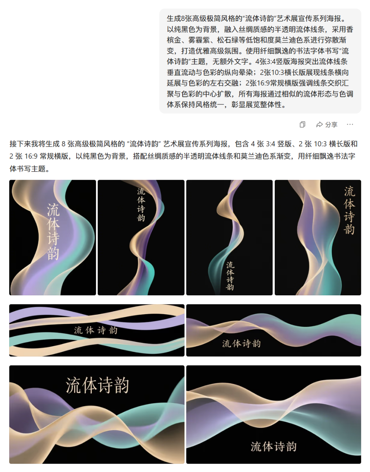 我对设计的最后一丝倔强,被豆包AI的「超能创意1.0」击碎了......(图ZMTUwODQyODA=) - 教程 - 站酷设计师言川Artie原创素材 - 站酷ZCOOL