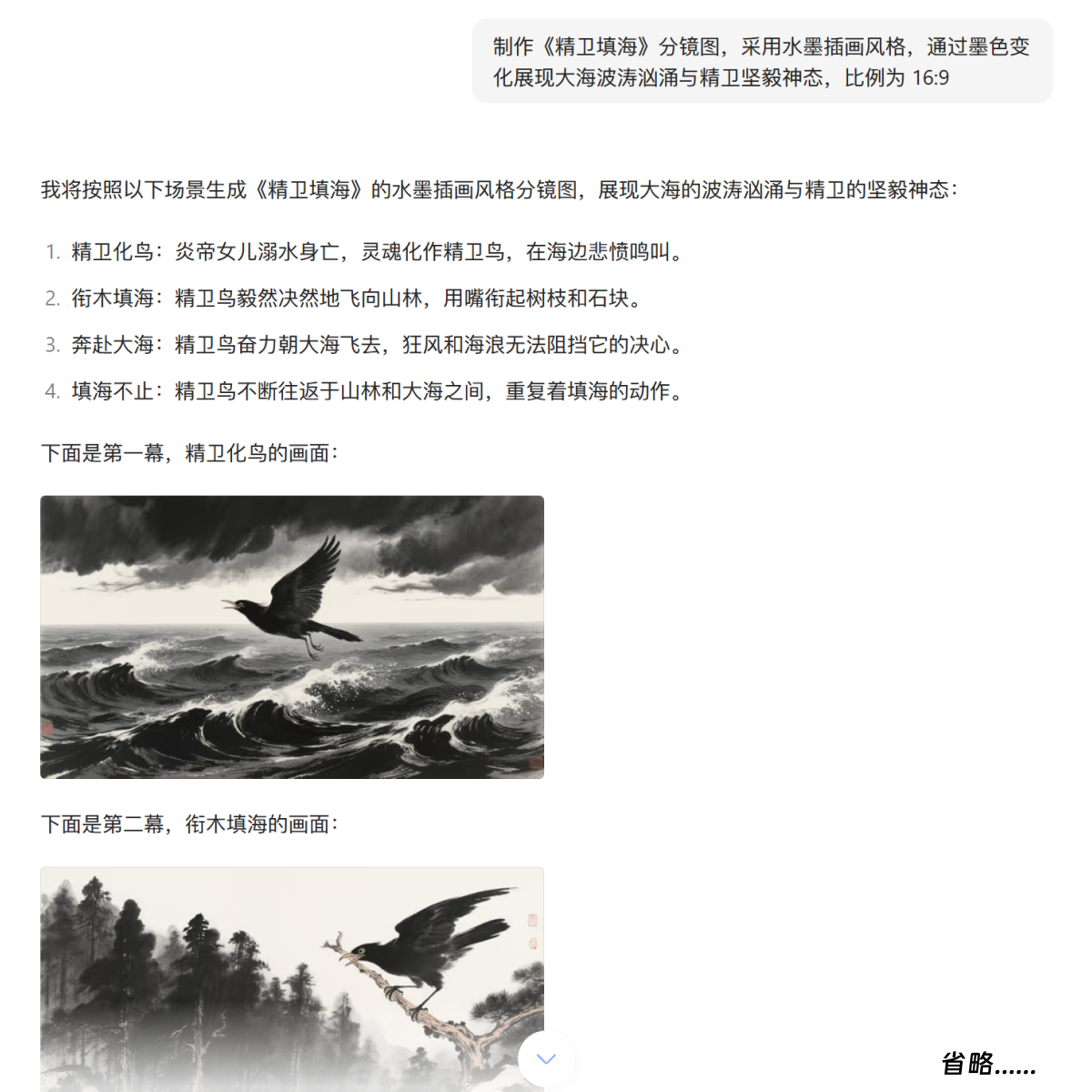 我对设计的最后一丝倔强,被豆包AI的「超能创意1.0」击碎了......(图ZMTUwODQyODQ=) - 教程 - 站酷设计师言川Artie原创素材 - 站酷ZCOOL