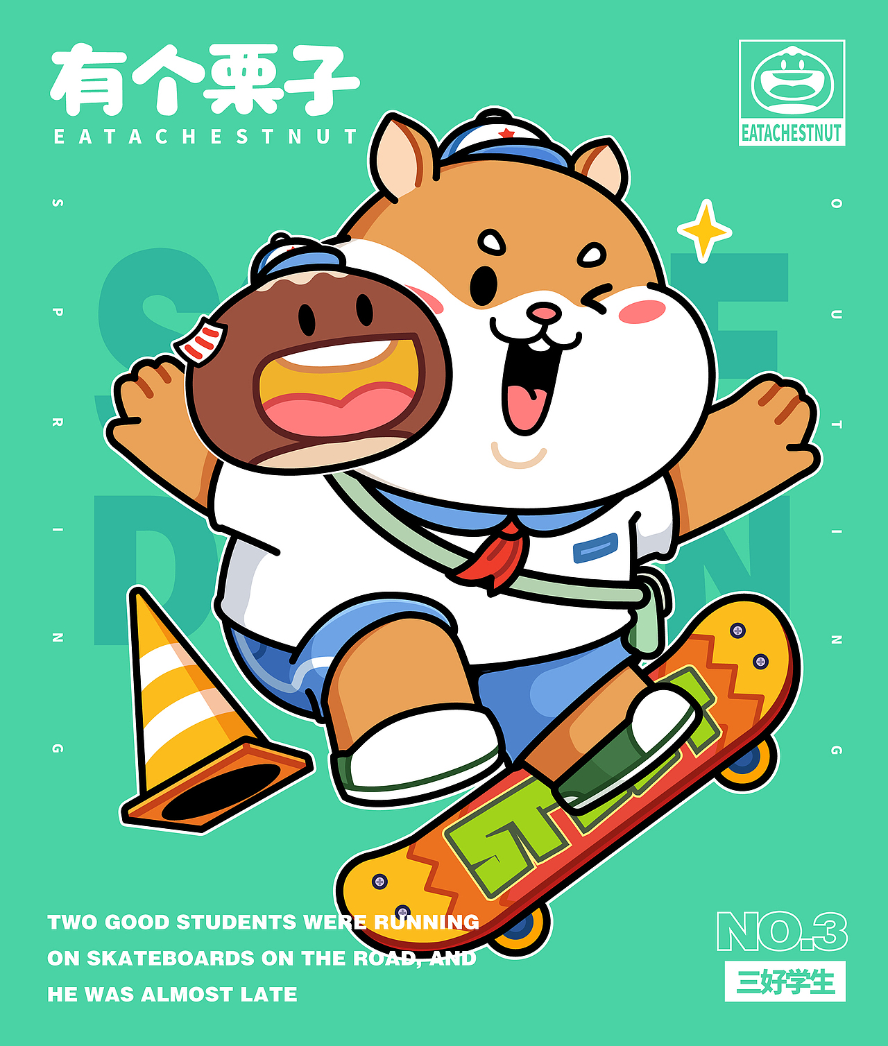 【有个栗子】零食品牌IP形象全案设计(图ZMzkwMjAyMDQw) - IP形象 - 站酷设计师在下北冥有鱼原创素材 - 站酷ZCOOL