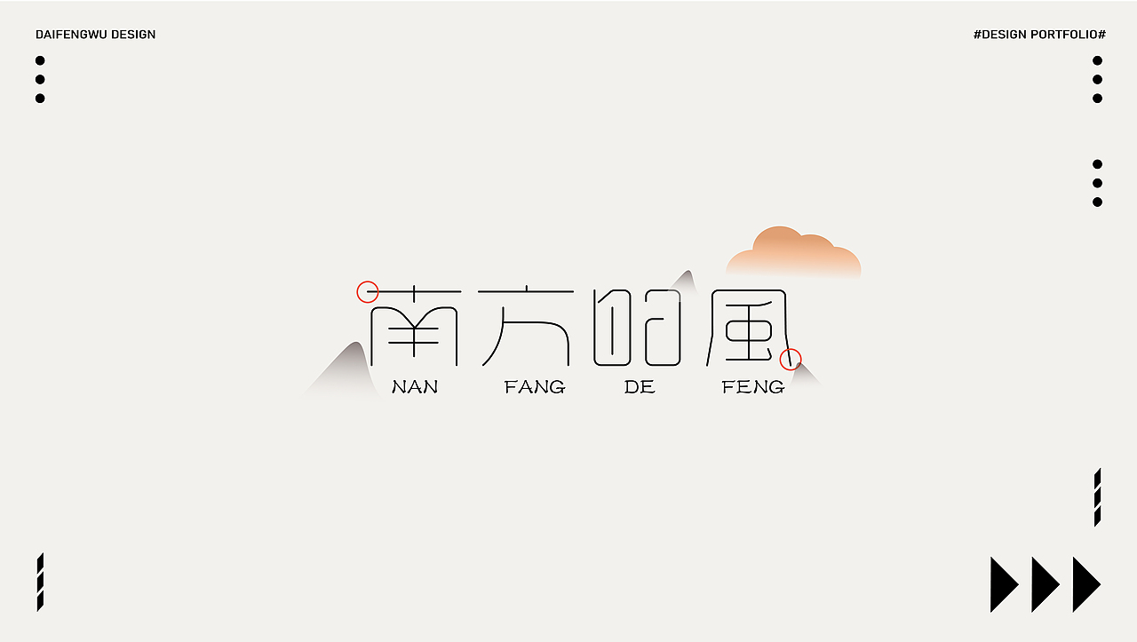 字体合集【逐浪派对】（图ZMzkwMjAyODcy） - 字体/字形 - 站酷设计师小五Design原创素材 - 站酷ZCOOL