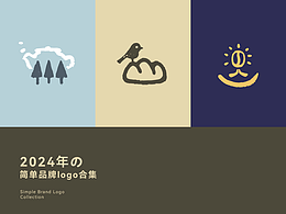 2024简单logo合集