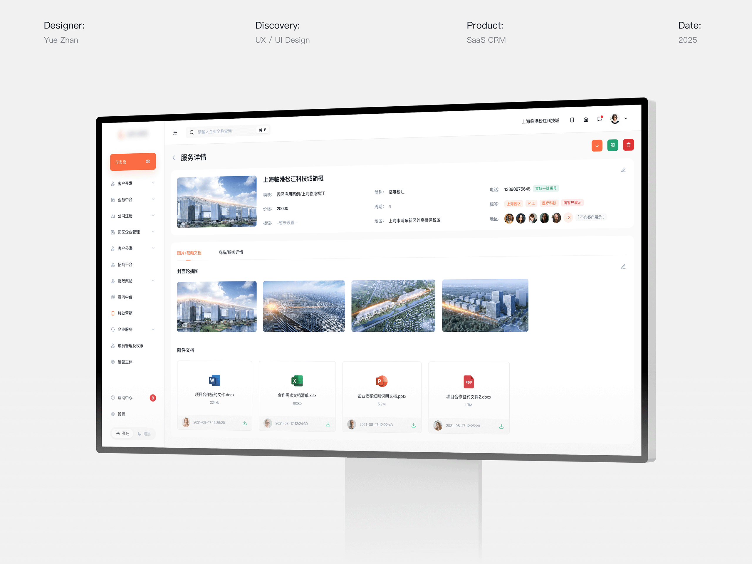 SaaS CRM TOB 后台管理 + 小程序