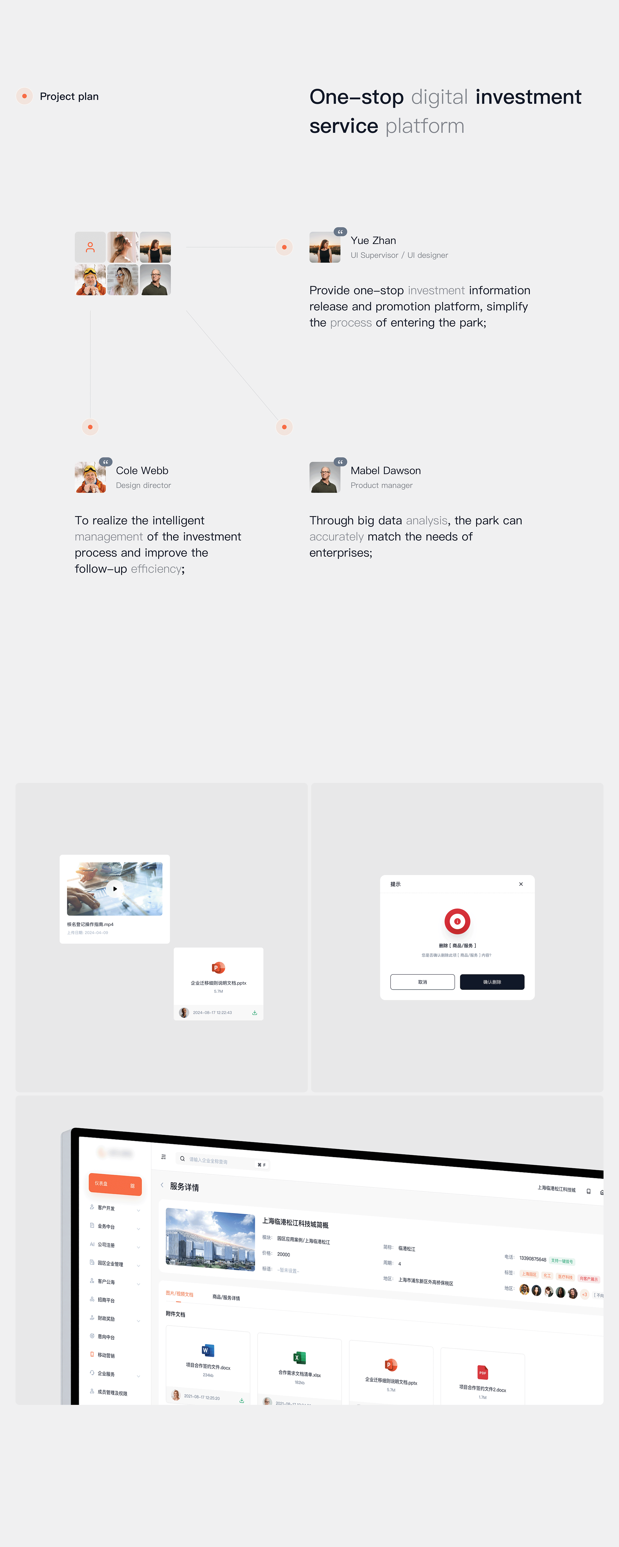 SaaS CRM TOB 后台管理 + 小程序
