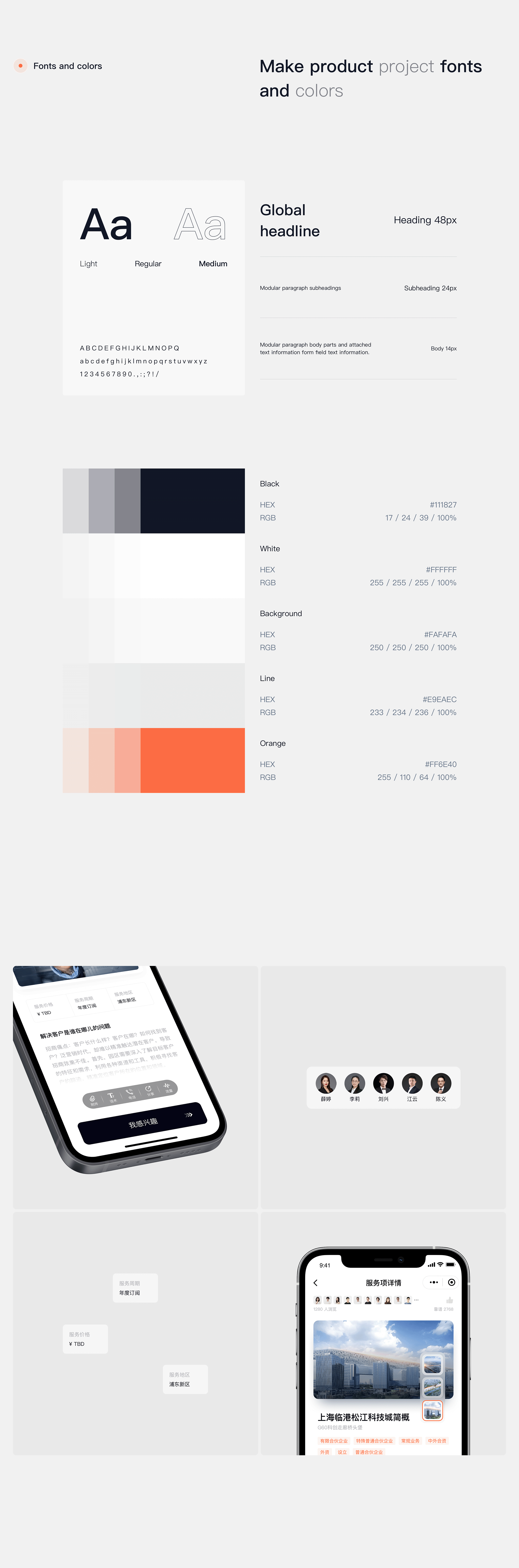 SaaS CRM TOB 后台管理 + 小程序