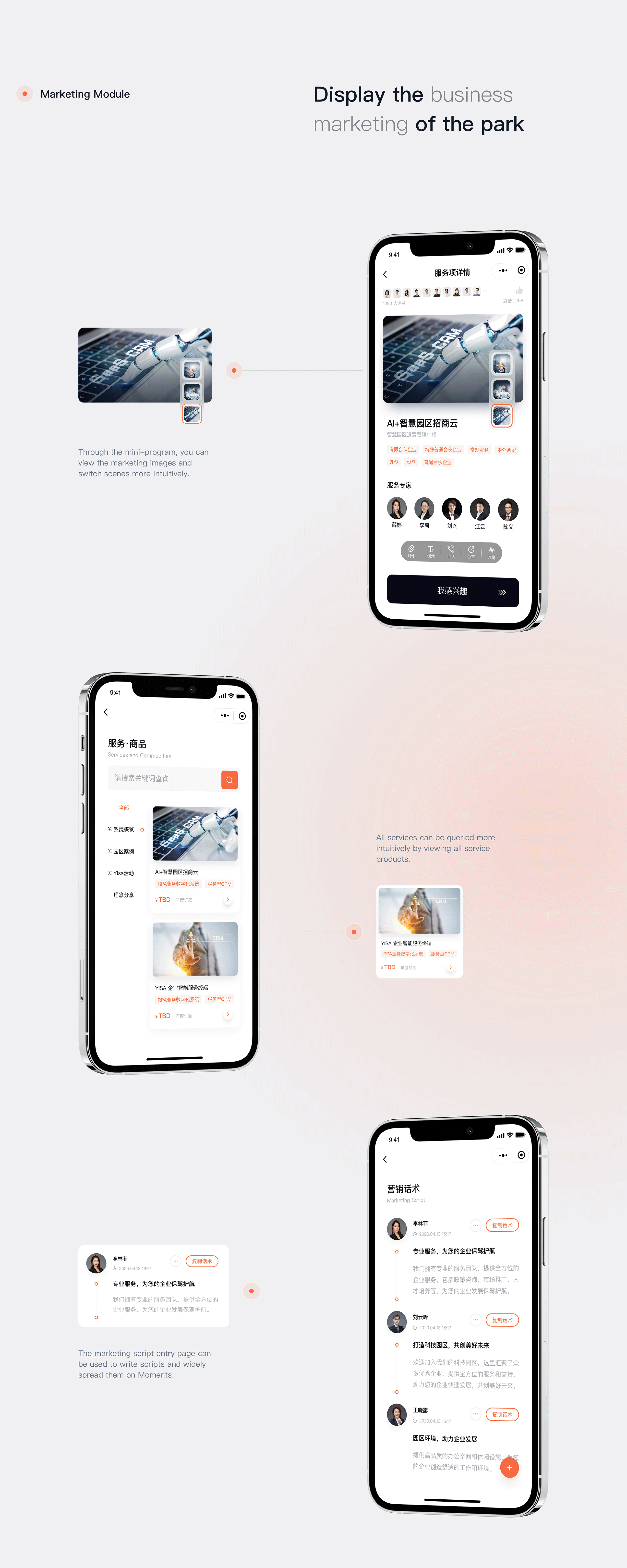 SaaS CRM TOB 后台管理 + 小程序(图ZMzkwMjA2ODQ4) - 软件界面 - 站酷设计师锦钰鑫鑫原创素材 - 站酷ZCOOL