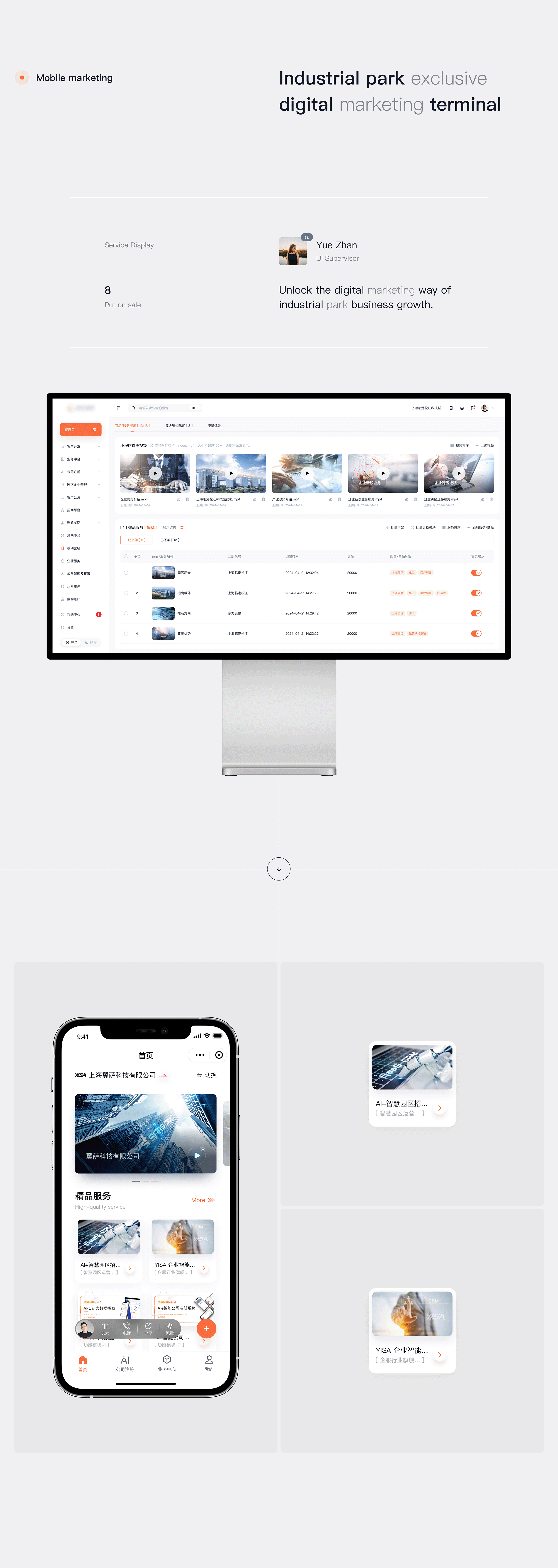 SaaS CRM TOB 后台管理 + 小程序