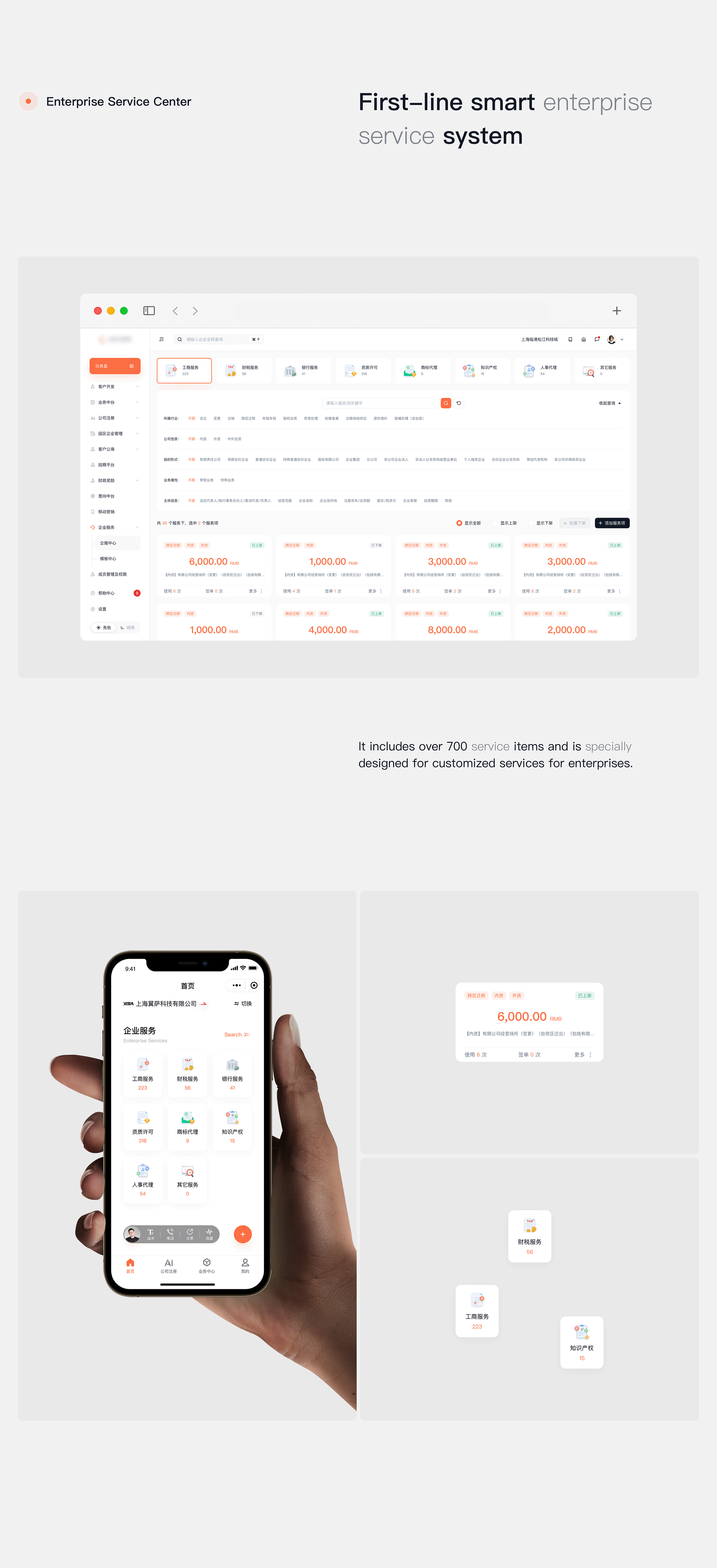 SaaS CRM TOB 后台管理 + 小程序