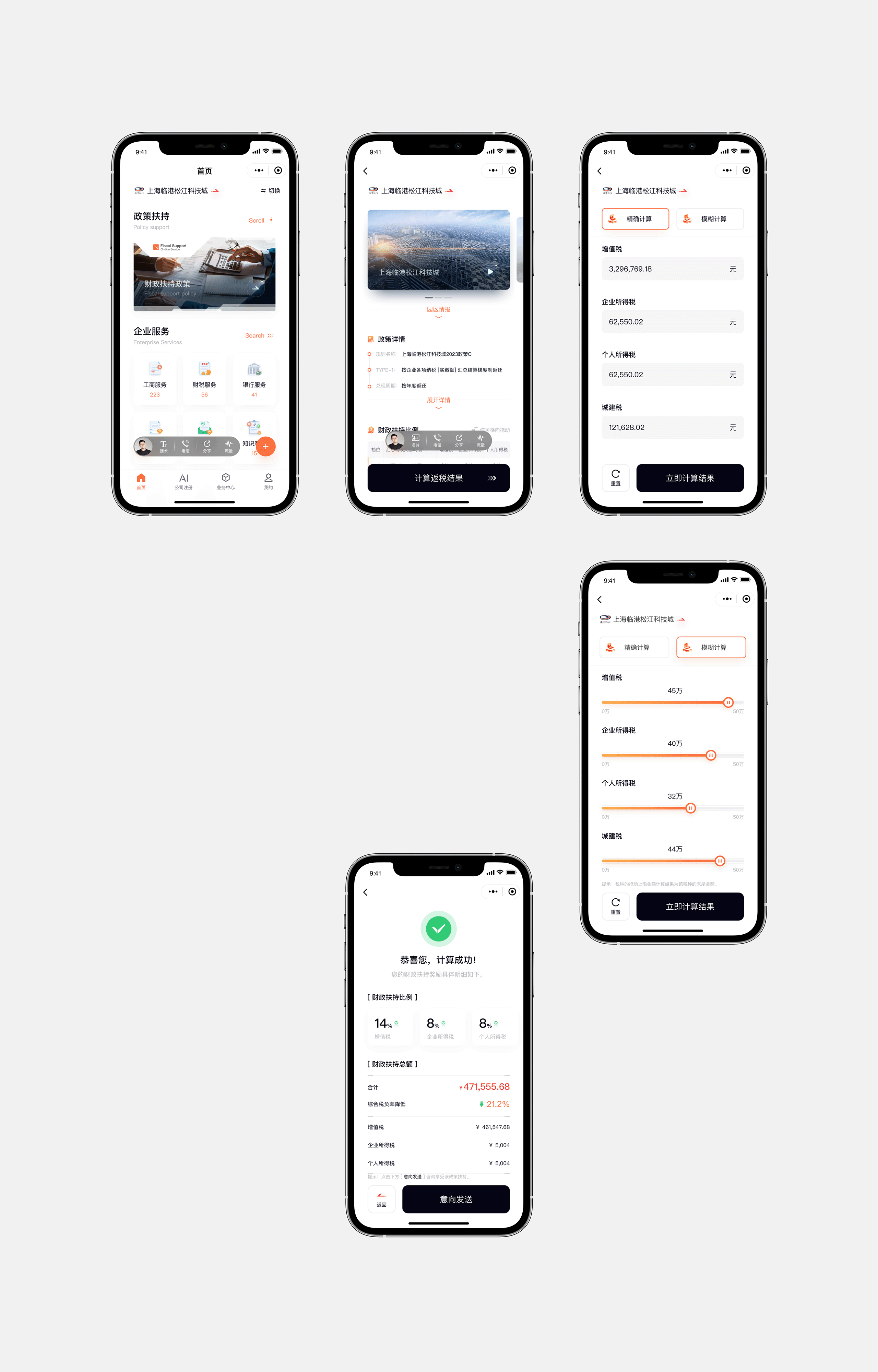 SaaS CRM TOB 后台管理 + 小程序(图ZMzkwMjA2ODY4) - 软件界面 - 站酷设计师锦钰鑫鑫原创素材 - 站酷ZCOOL
