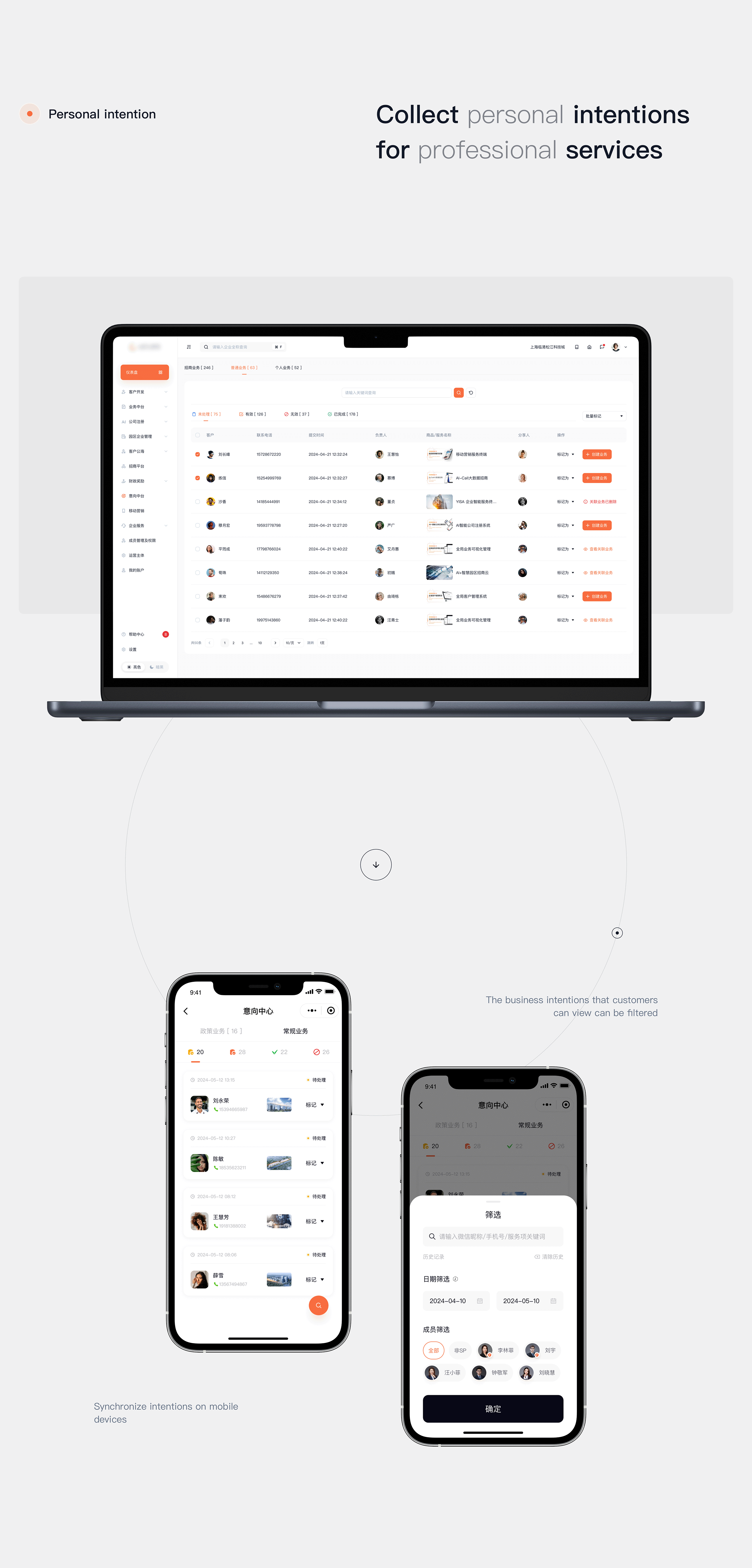 SaaS CRM TOB 后台管理 + 小程序(图ZMzkwMjA2ODYw) - 软件界面 - 站酷设计师锦钰鑫鑫原创素材 - 站酷ZCOOL