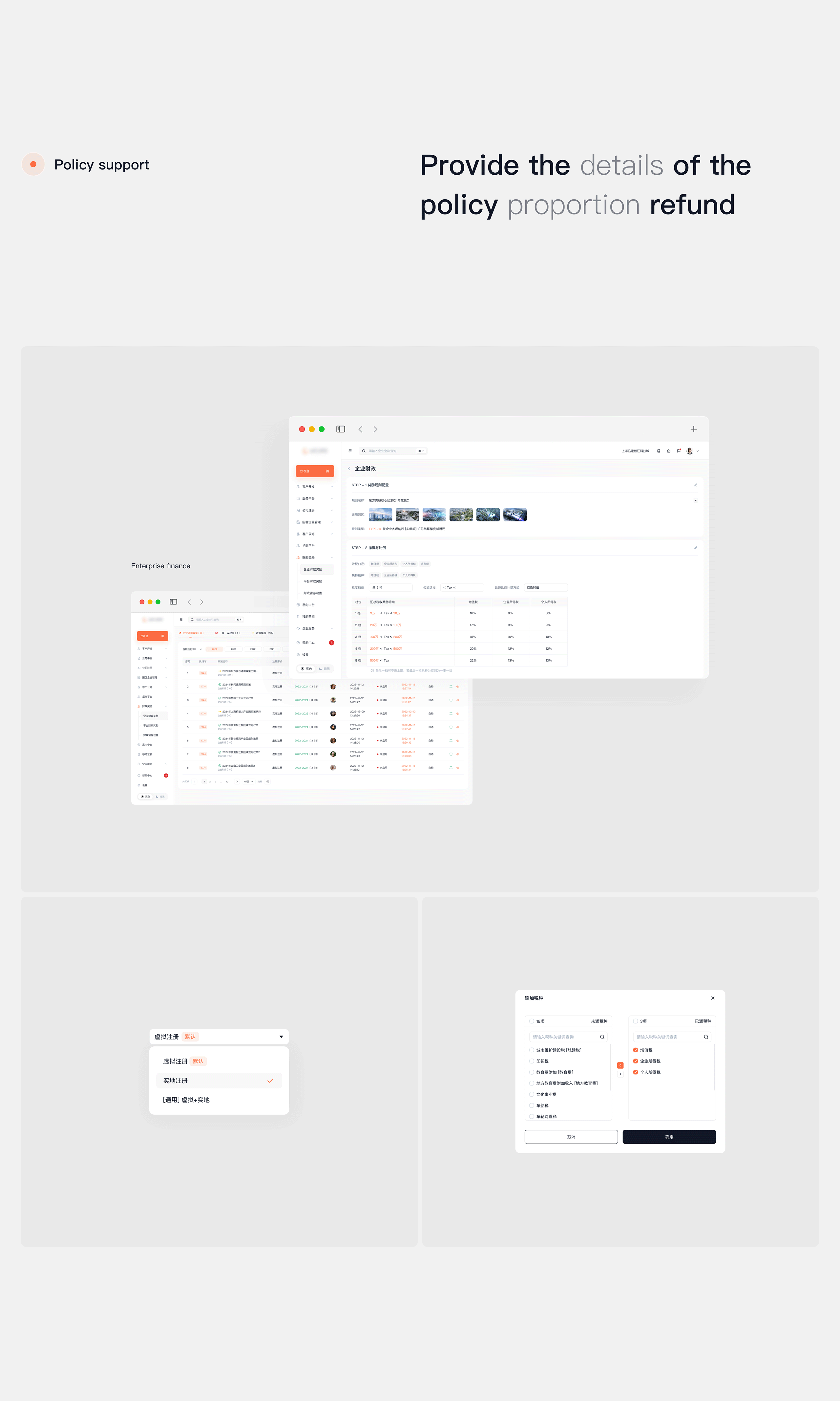 SaaS CRM TOB 后台管理 + 小程序(图ZMzkwMjA2ODY0) - 软件界面 - 站酷设计师锦钰鑫鑫原创素材 - 站酷ZCOOL