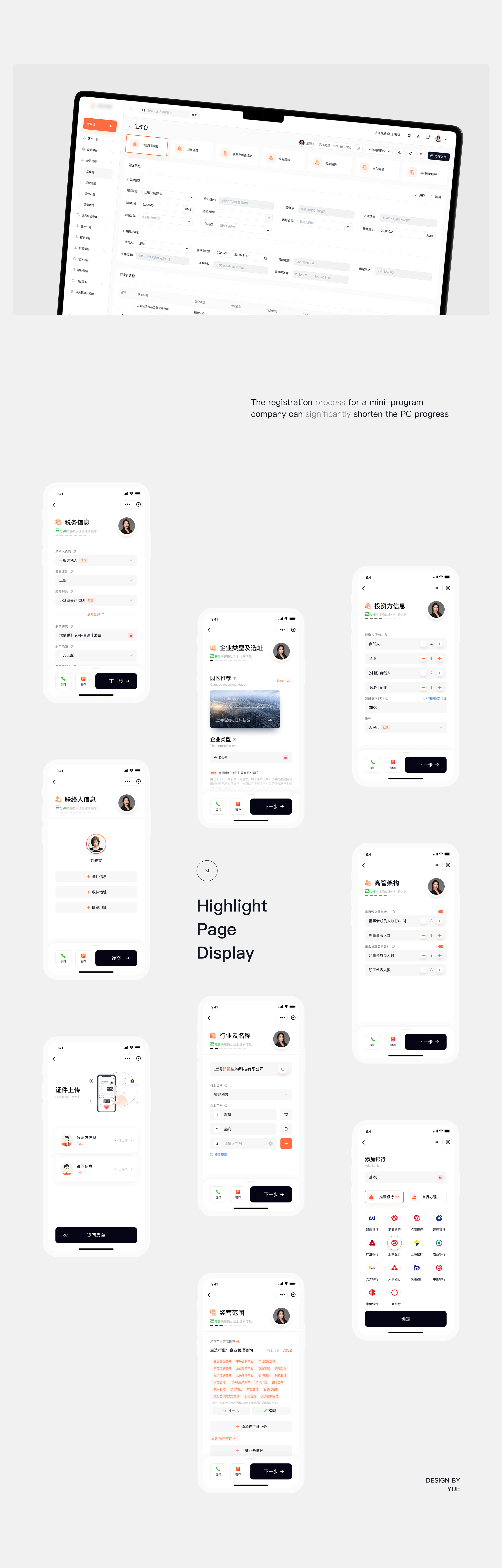SaaS CRM TOB 后台管理 + 小程序