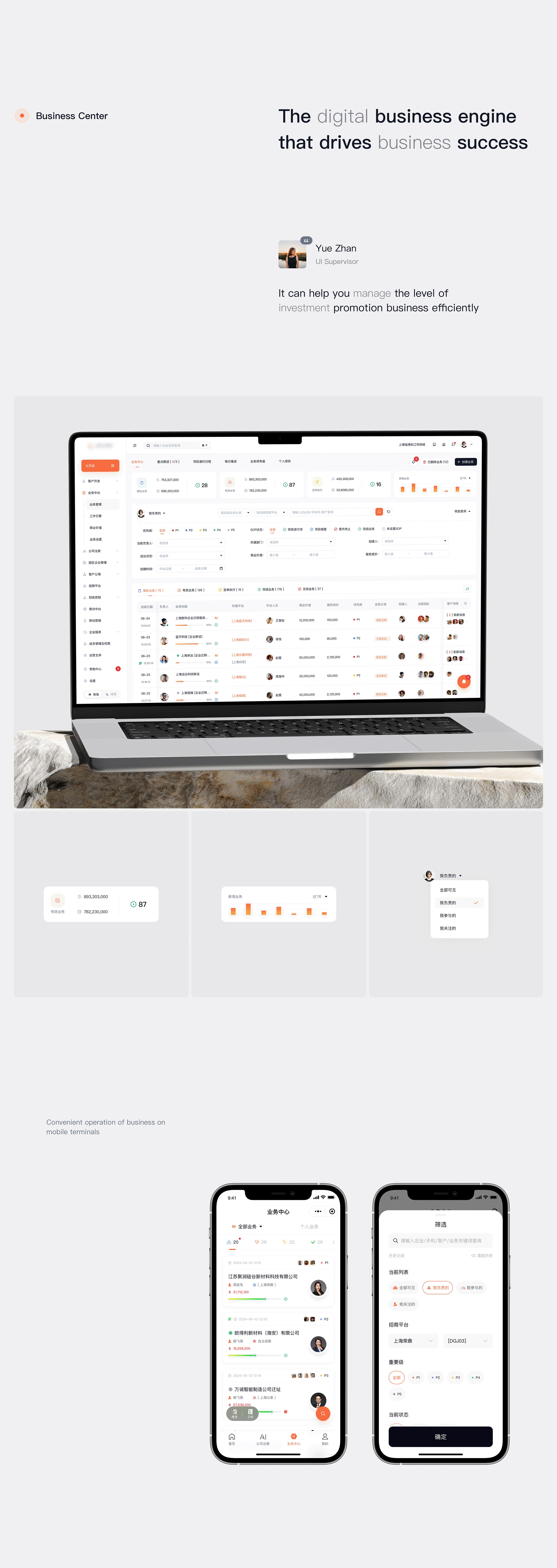 SaaS CRM TOB 后台管理 + 小程序