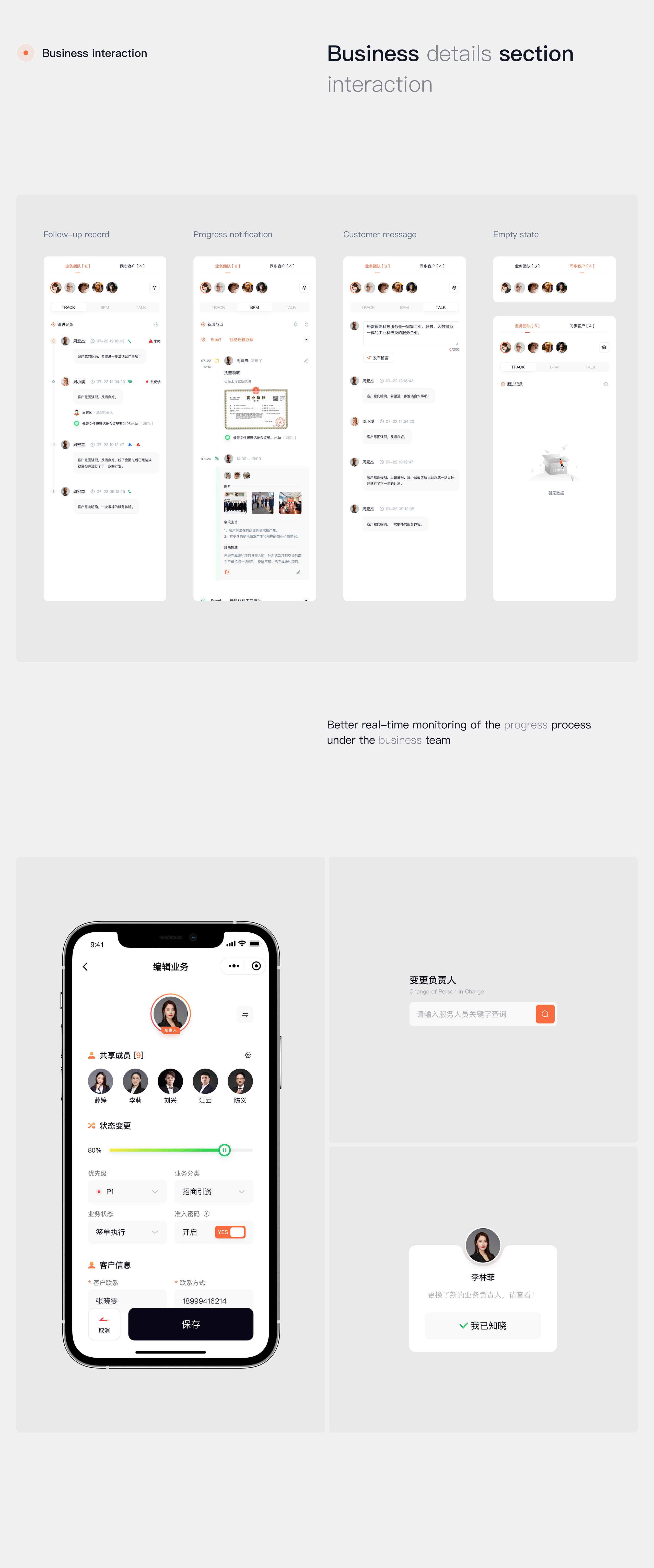 SaaS CRM TOB 后台管理 + 小程序