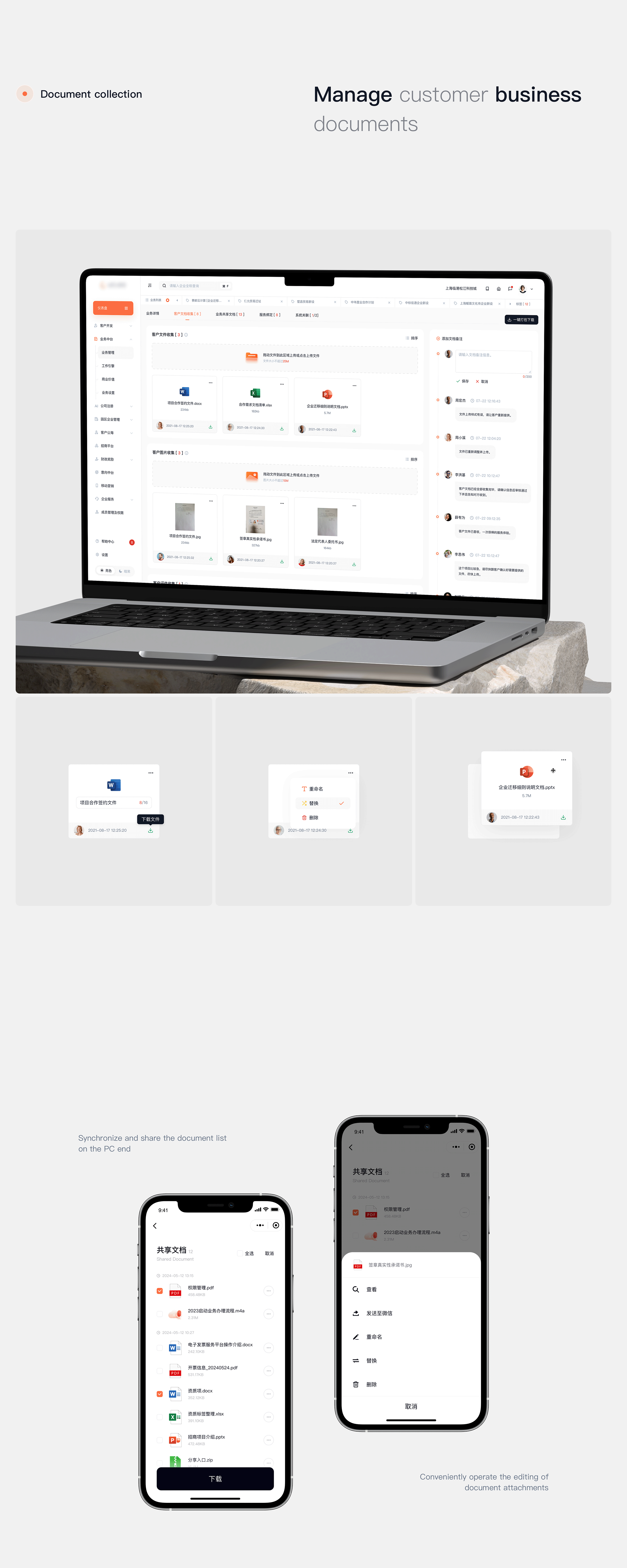SaaS CRM TOB 后台管理 + 小程序