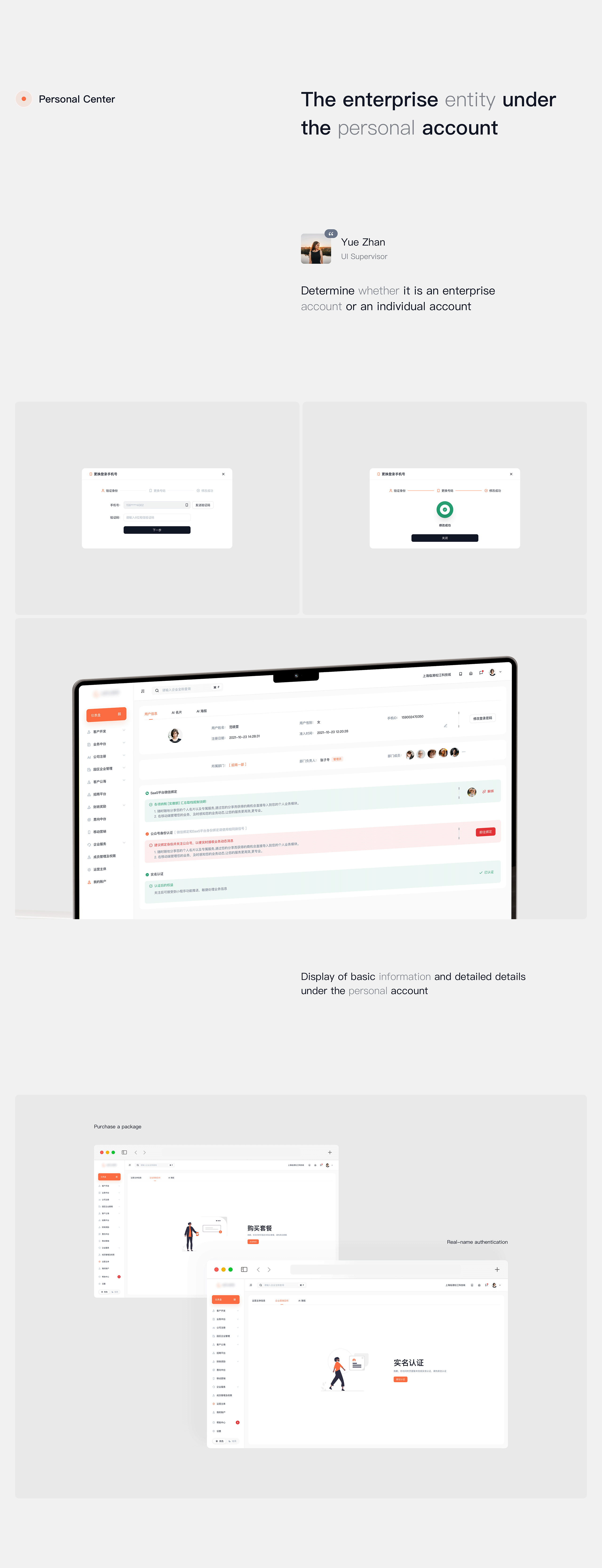 SaaS CRM TOB 后台管理 + 小程序