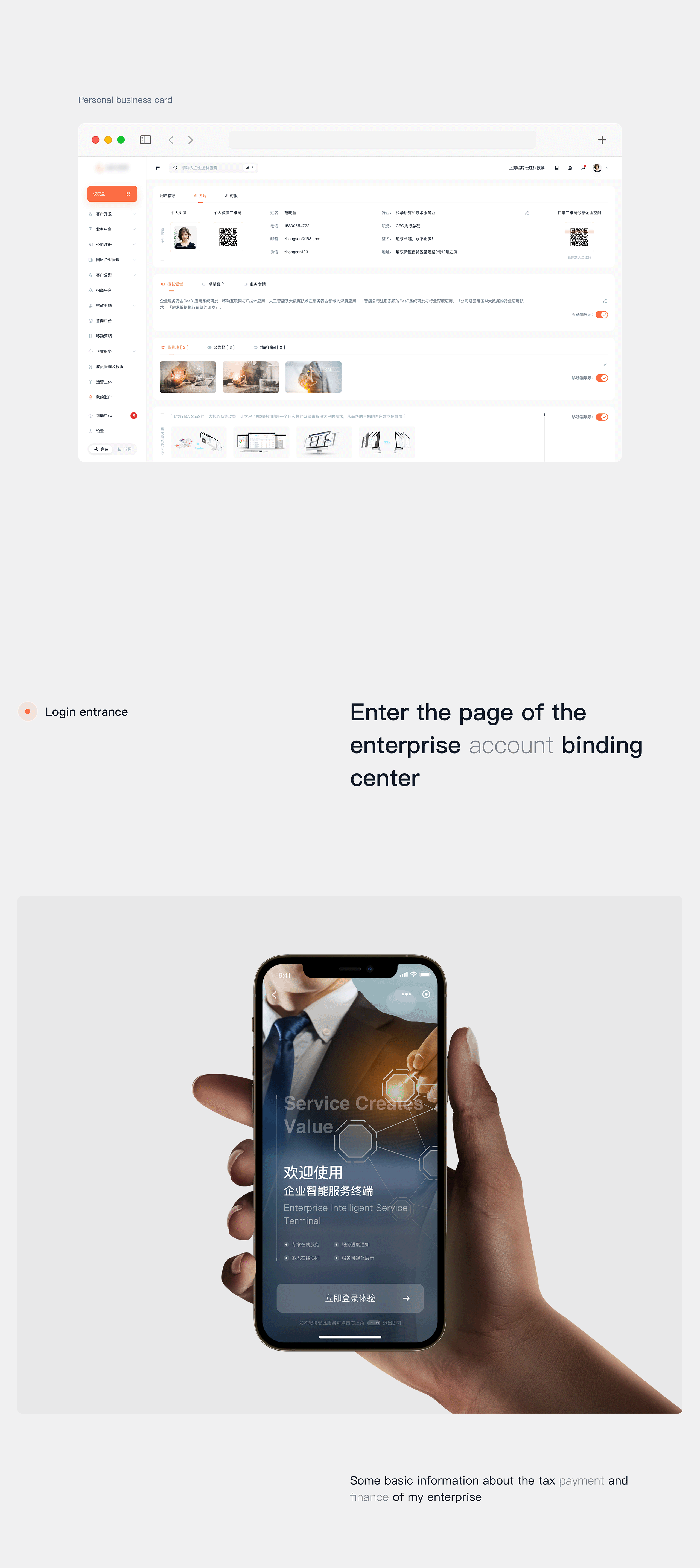 SaaS CRM TOB 后台管理 + 小程序