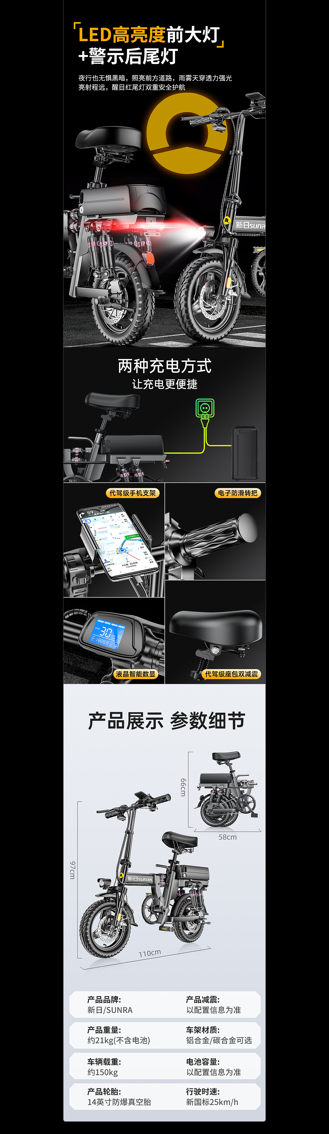 普莱德+新日品牌折叠电动车爆款详情全案渲染设计（图ZMzkwMjA3MzYw） - 产品 - 站酷设计师贵哥AIGC设计C4D原创素材 - 站酷ZCOOL