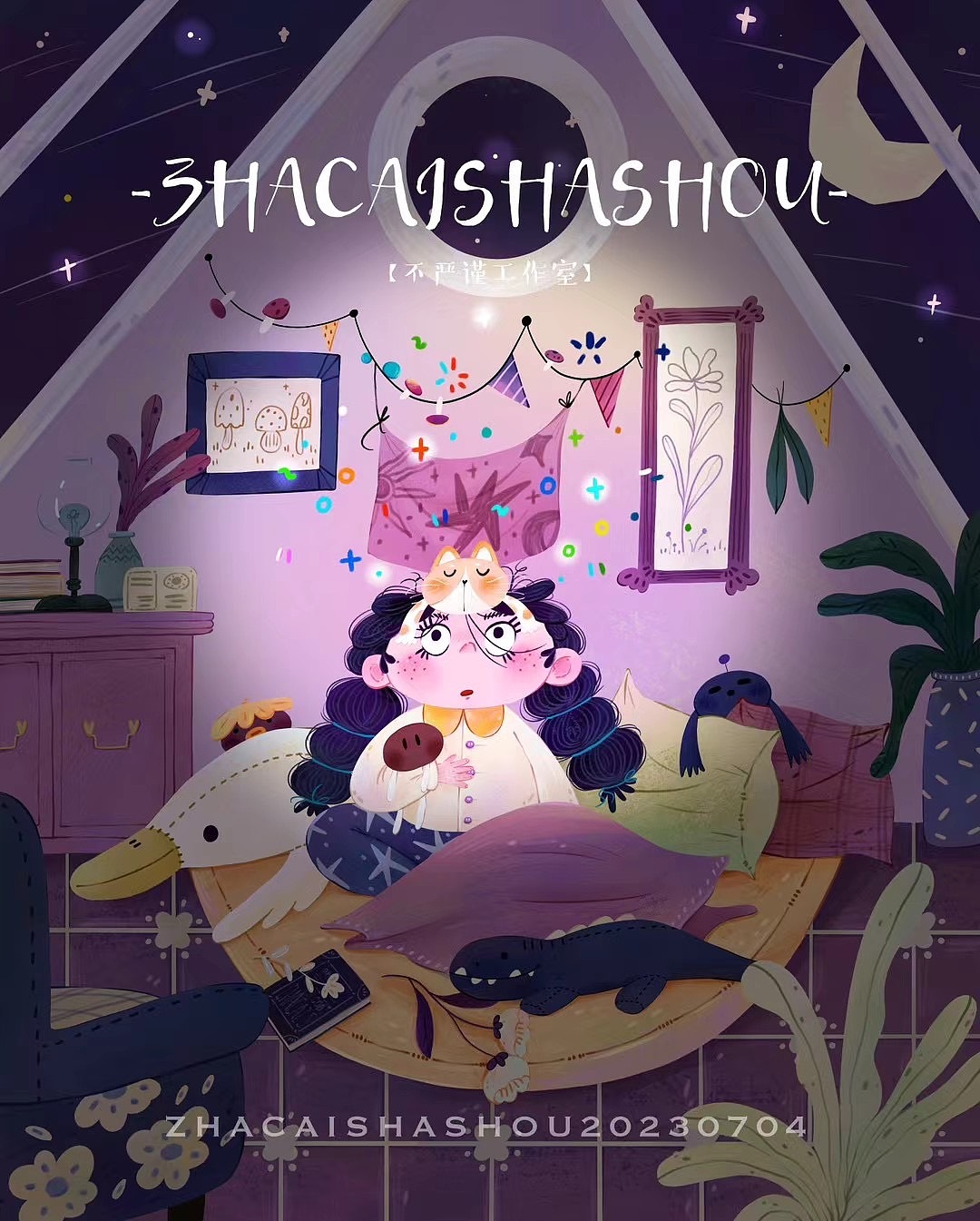 总有属于自己的安全空间