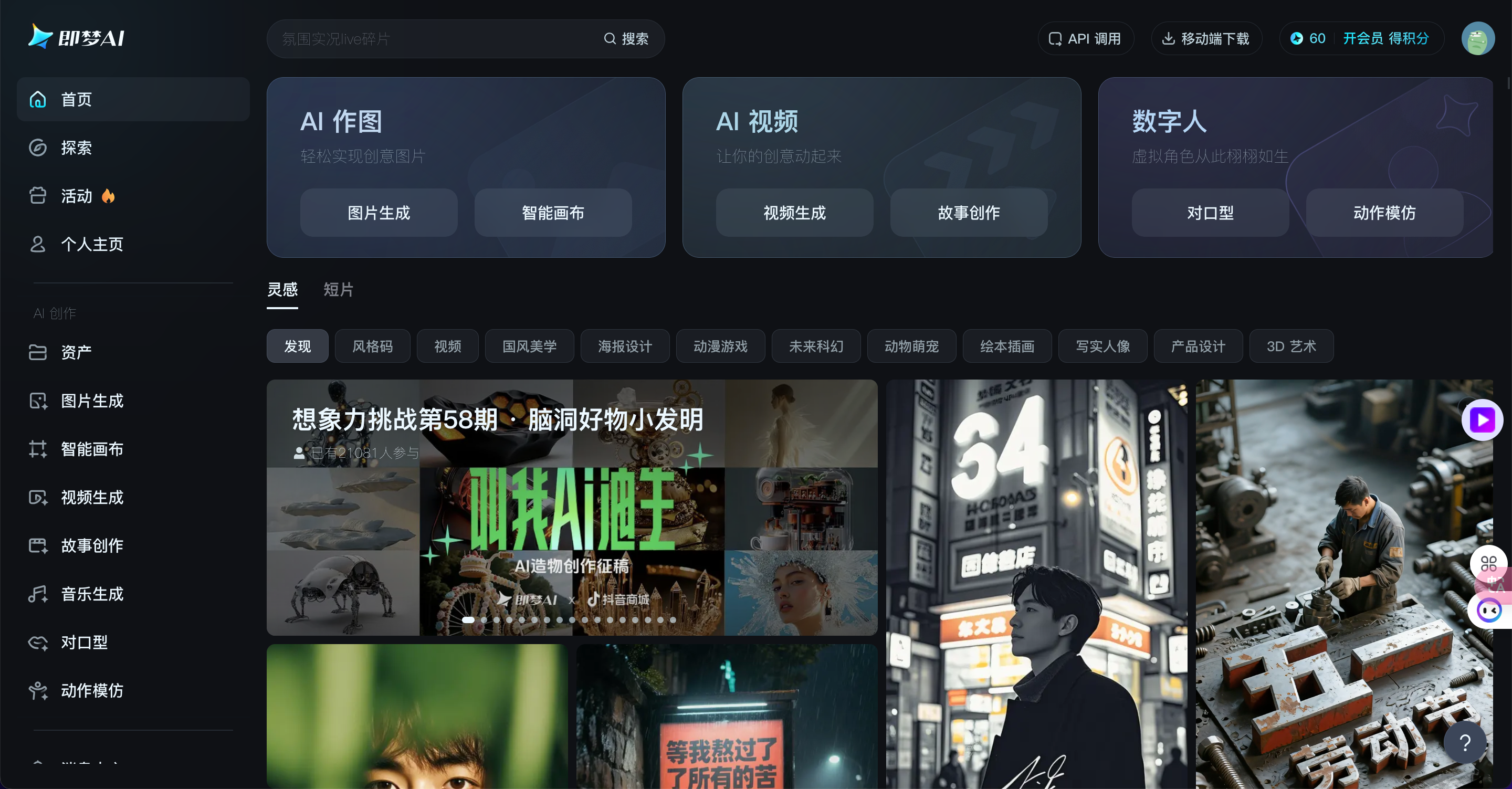 国产AI神器实测！即梦3.0字体刷屏，星流AI创作效率翻倍！（图ZMTUwODQ1MTY=） - 教程 - 站酷设计师旭晨AI设计实验室原创素材 - 站酷ZCOOL