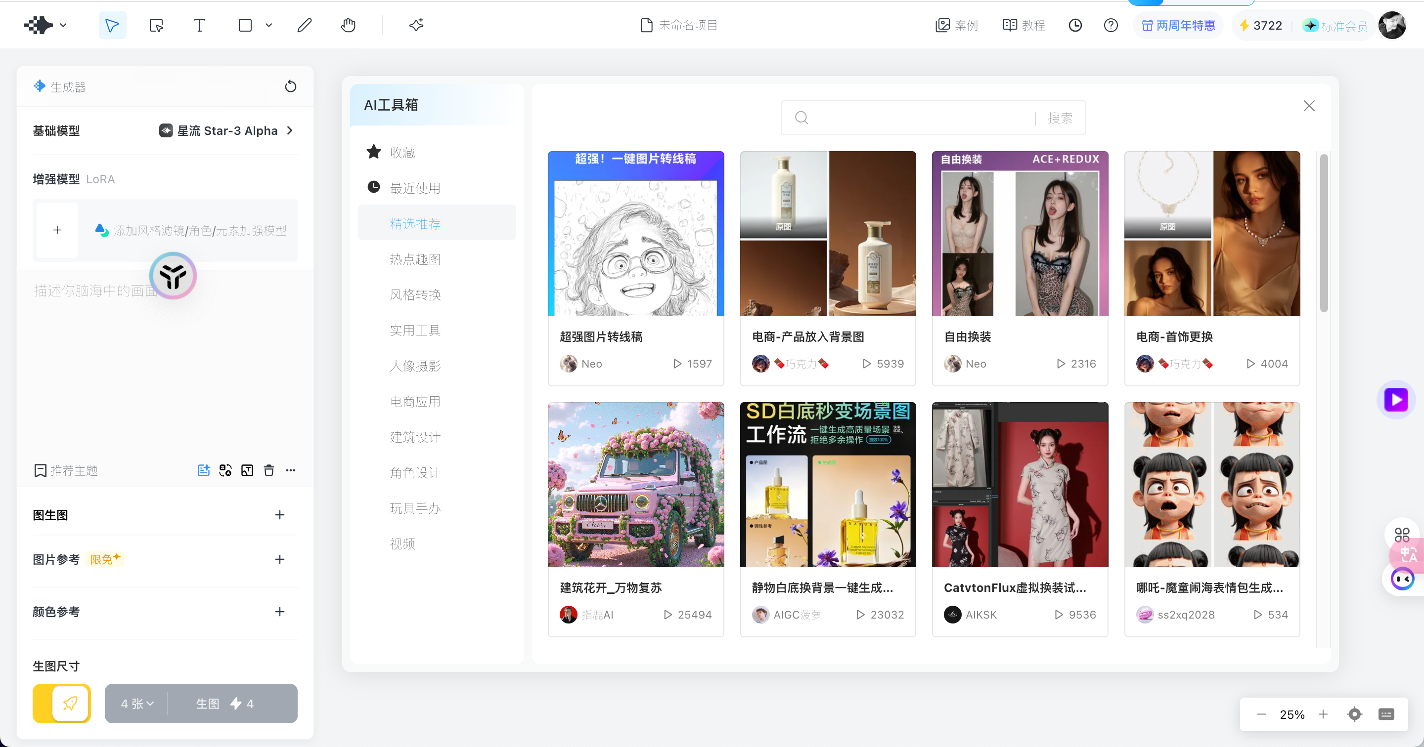 国产AI神器实测！即梦3.0字体刷屏，星流AI创作效率翻倍！（图ZMTUwODQ1MjA=） - 教程 - 站酷设计师旭晨AI设计实验室原创素材 - 站酷ZCOOL