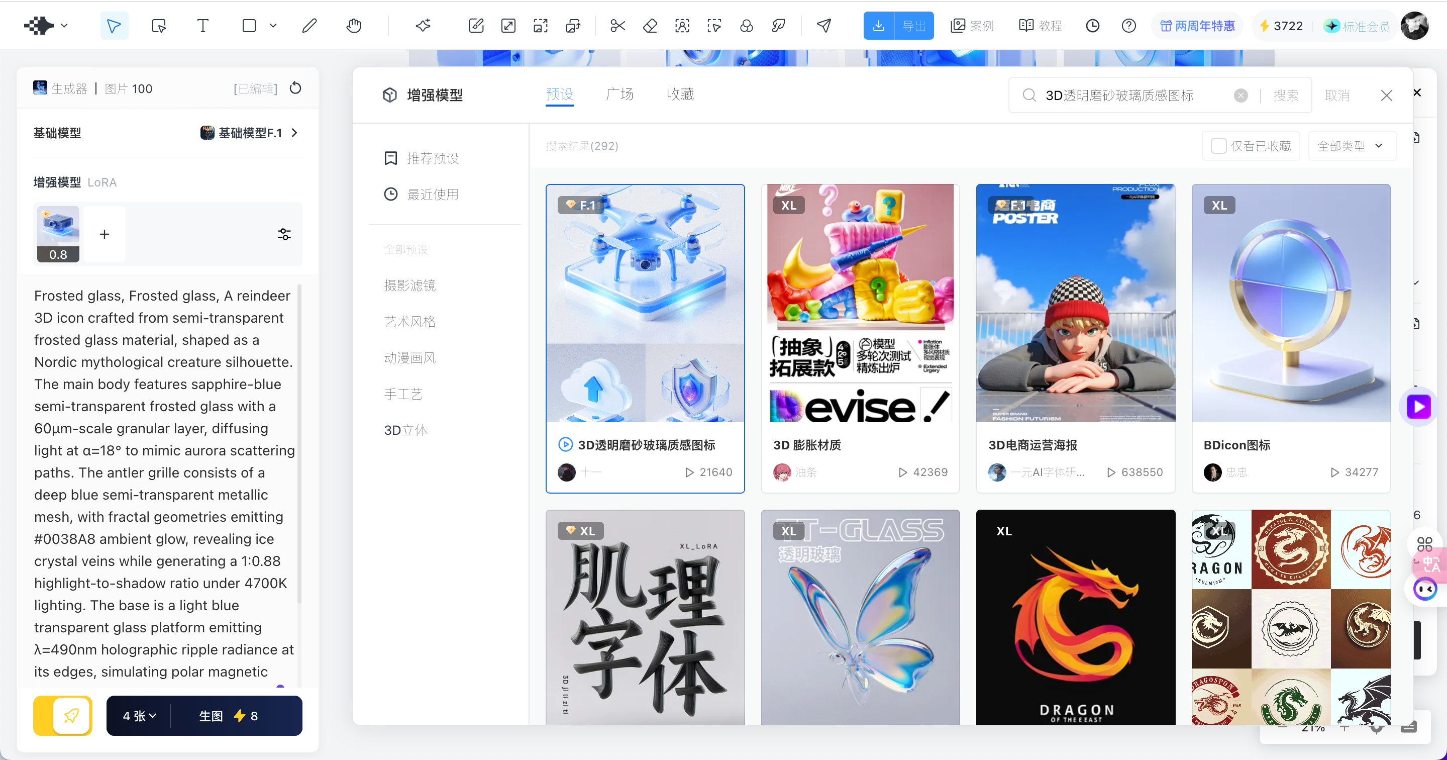 国产AI神器实测！即梦3.0字体刷屏，星流AI创作效率翻倍！（图ZMTUwODQ1Mjg=） - 教程 - 站酷设计师旭晨AI设计实验室原创素材 - 站酷ZCOOL