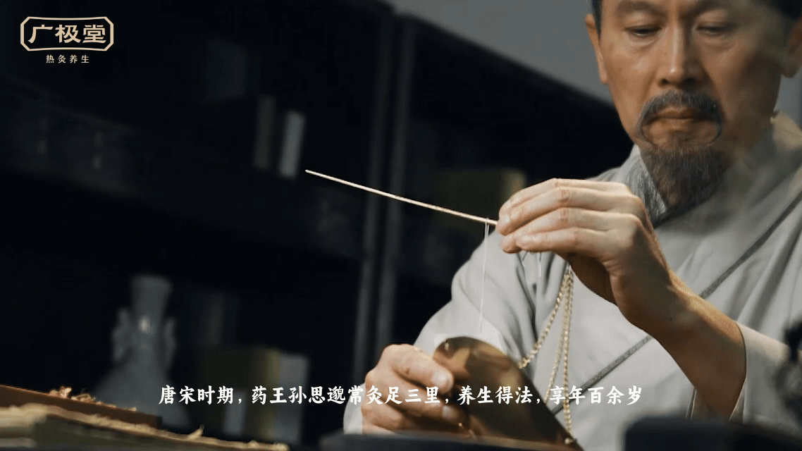 广极堂 I 热灸康保健膏 ✖ 众目摄影