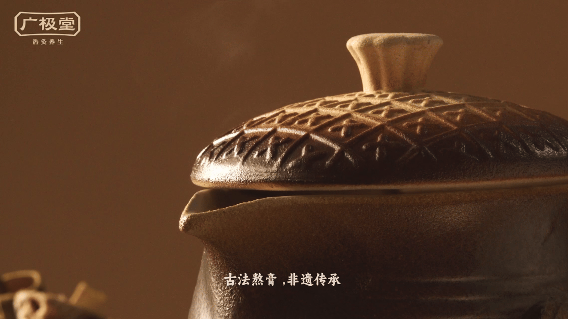 广极堂 I 热灸康保健膏 ✖ 众目摄影