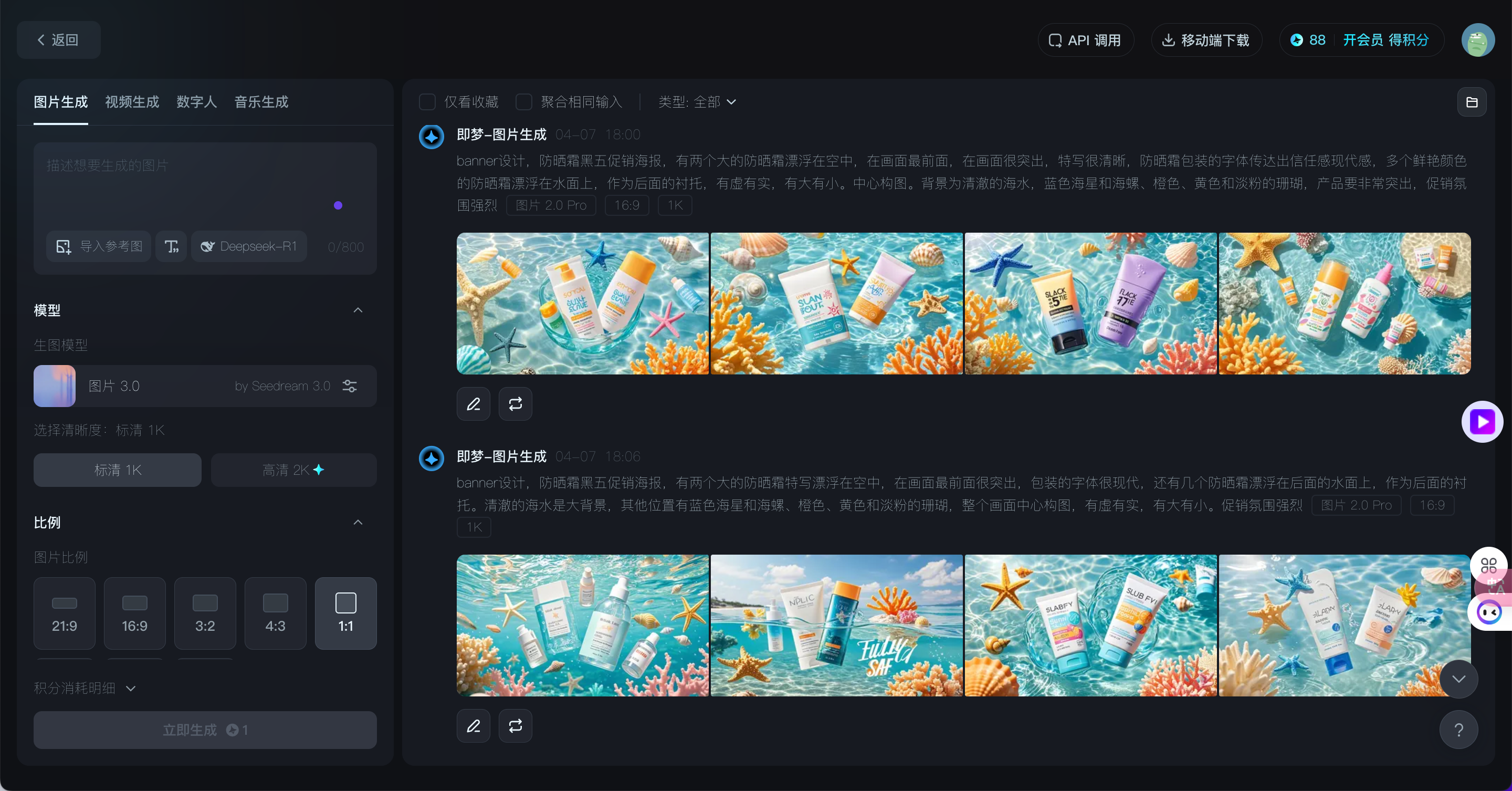国产AI神器实测！即梦3.0字体刷屏，星流AI创作效率翻倍！（图ZMTUwODQ1NDA=） - 教程 - 站酷设计师旭晨AI设计实验室原创素材 - 站酷ZCOOL