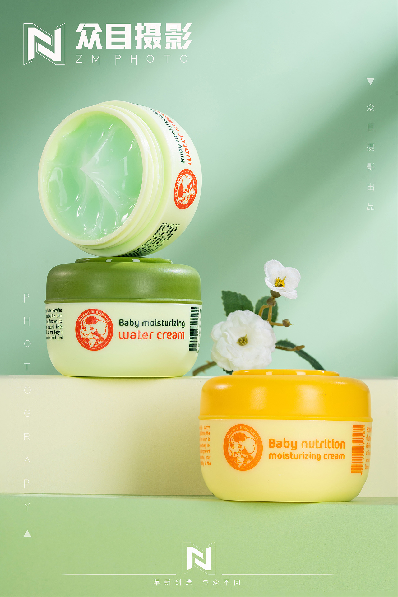 面霜 | 护肤品拍摄 ✖ 众目摄影 |