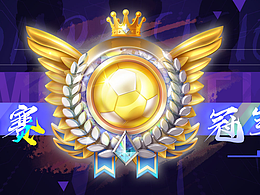 游戏UI—科技风体育足球天梯赛界面