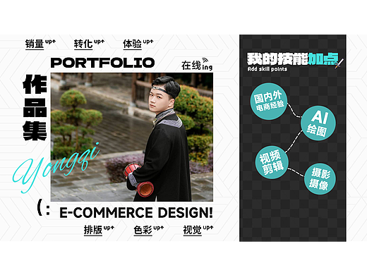 2024年我的設(shè)計作品總結(jié)（個人主頁-ZNzE4NzU2NzY=） - 電商 - 站酷設(shè)計師詠麒Dylan原創(chuàng)素材 - 站酷ZCOOL