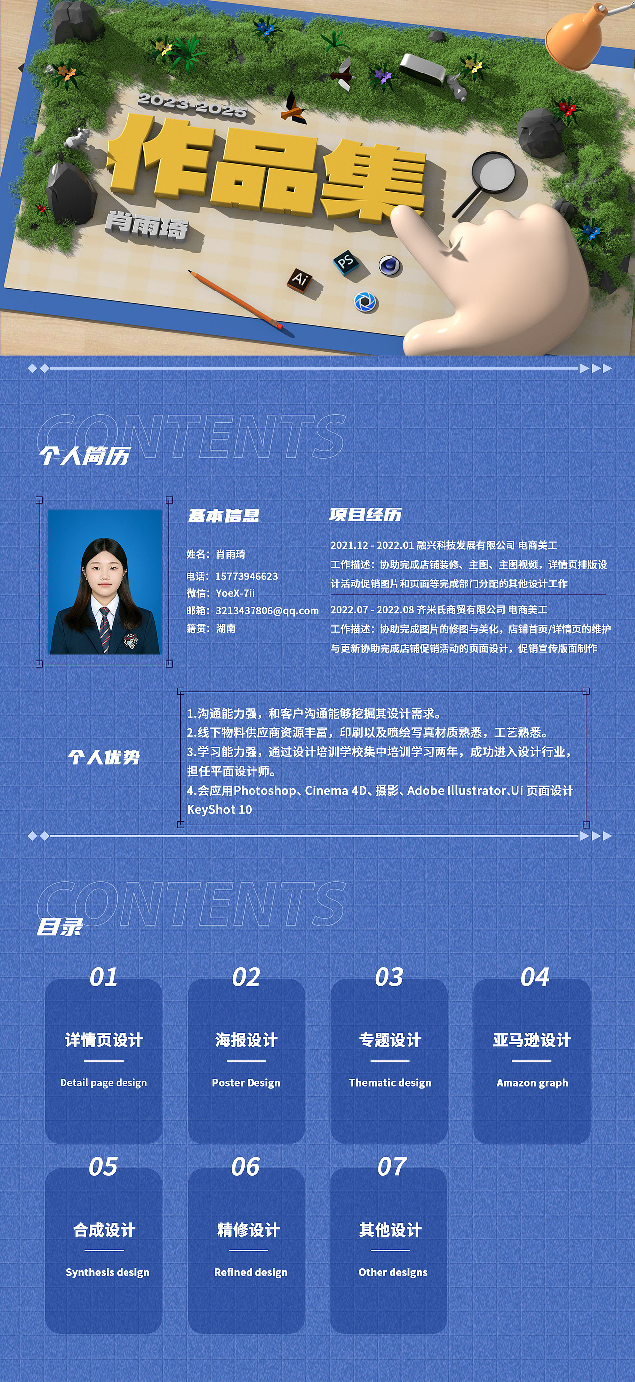2025电商作品集（图ZMzkwMjExODQ0） - 电商 - 站酷设计师泡泡琦原创素材 - 站酷ZCOOL