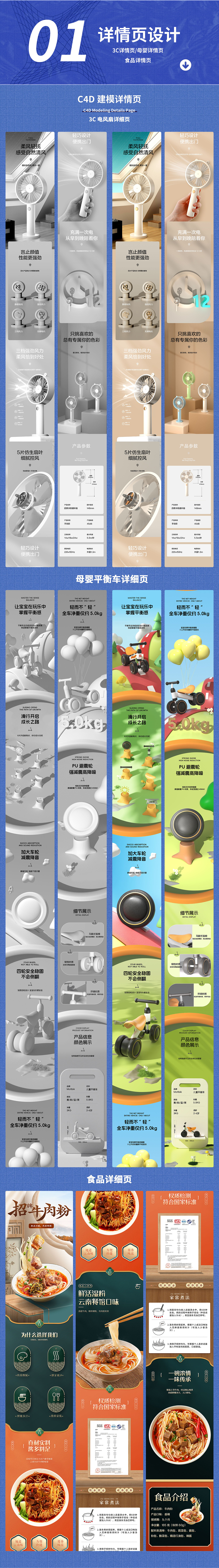 2025电商作品集（图ZMzkwMjExODY4） - 电商 - 站酷设计师泡泡琦原创素材 - 站酷ZCOOL